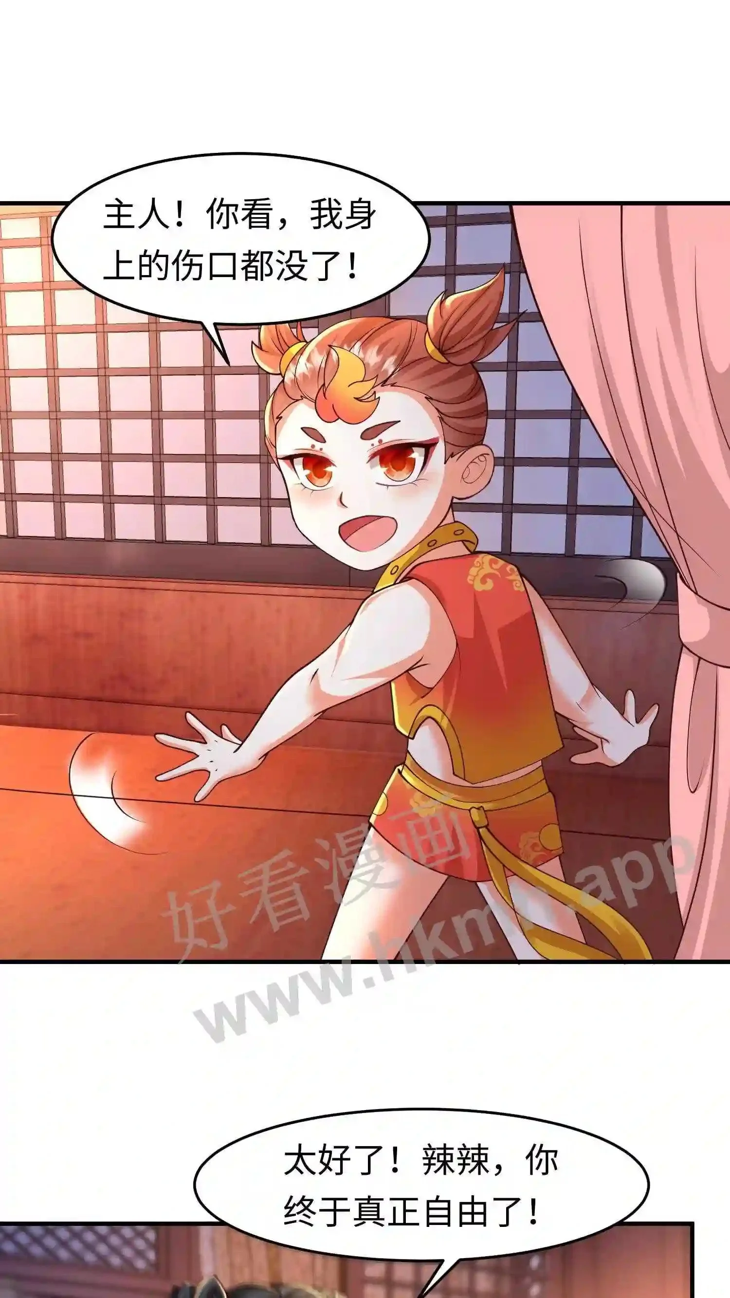 第44话 断契 第12页