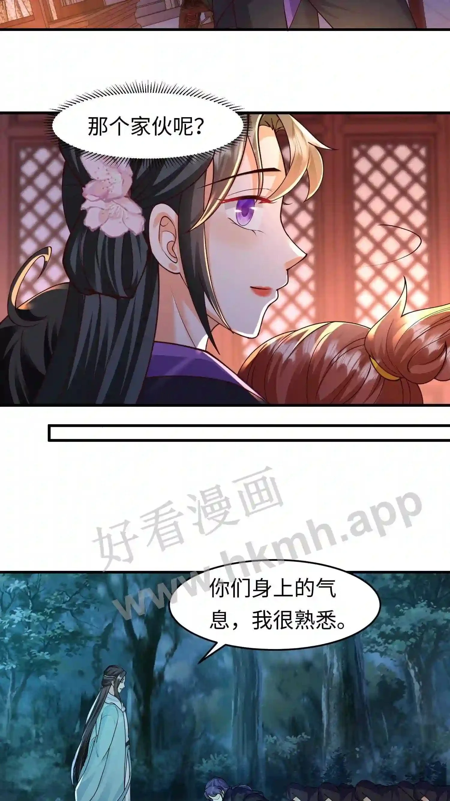 第44话 断契 第15页