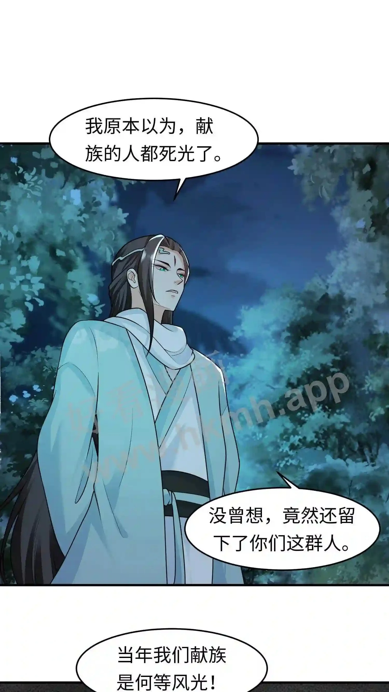 第44话 断契 第17页