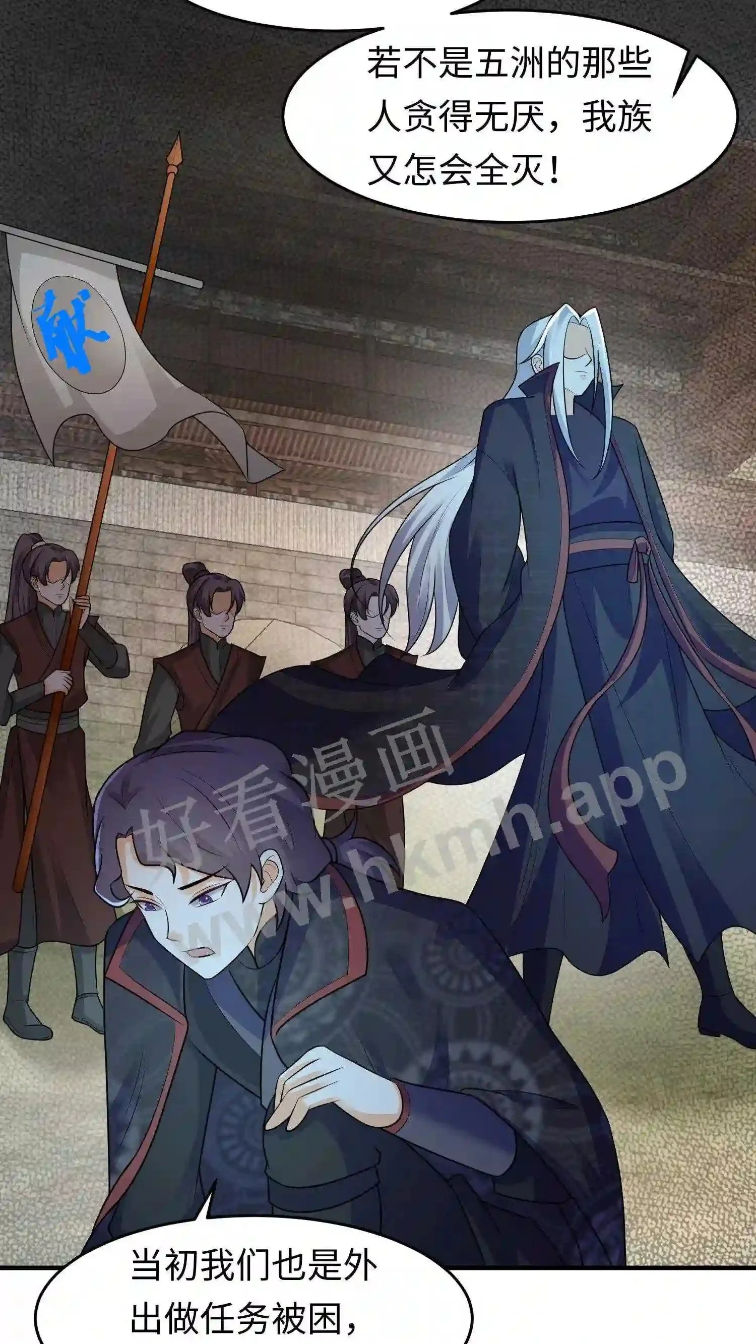 第44话 断契 第18页