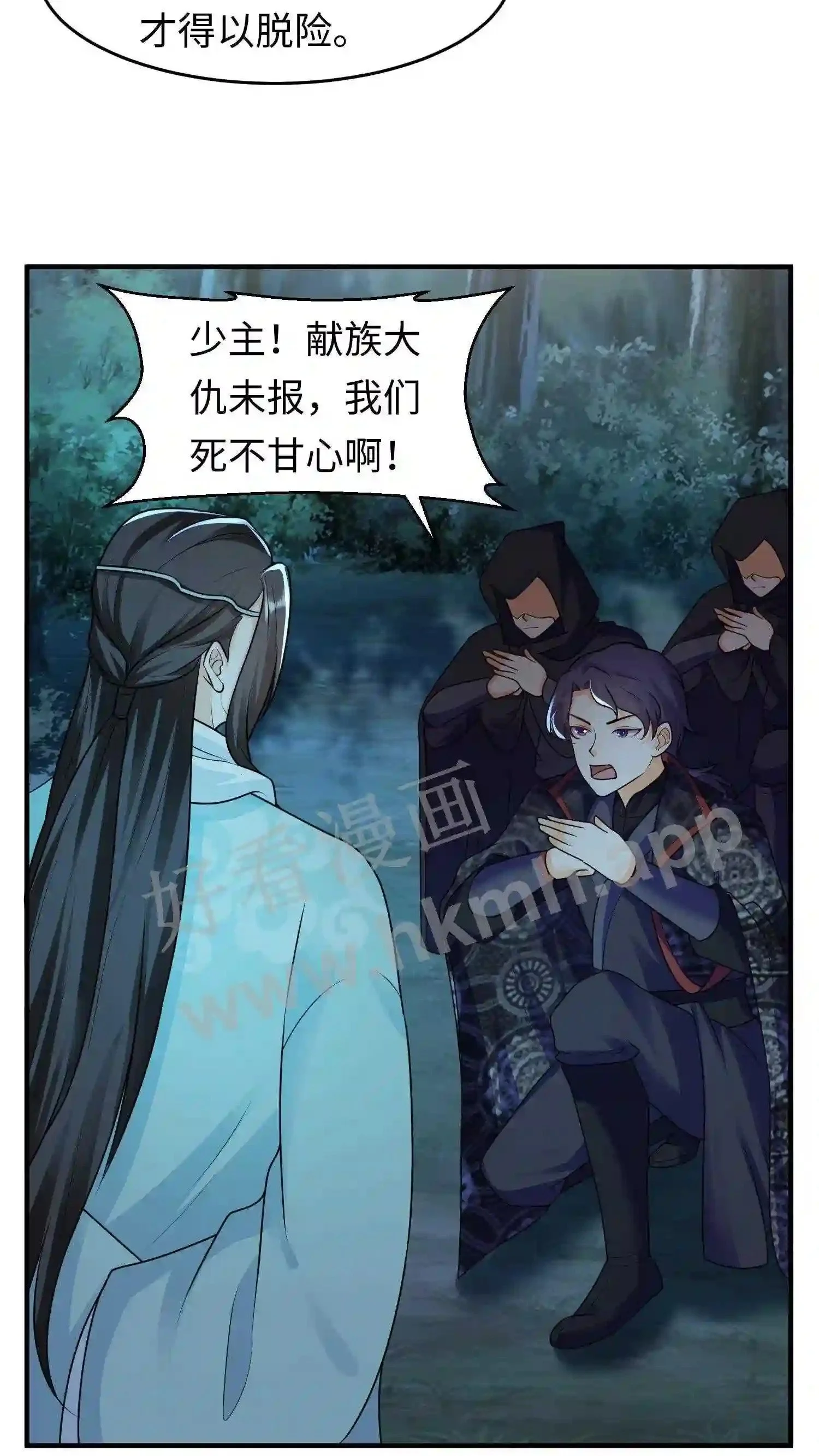 第44话 断契 第19页