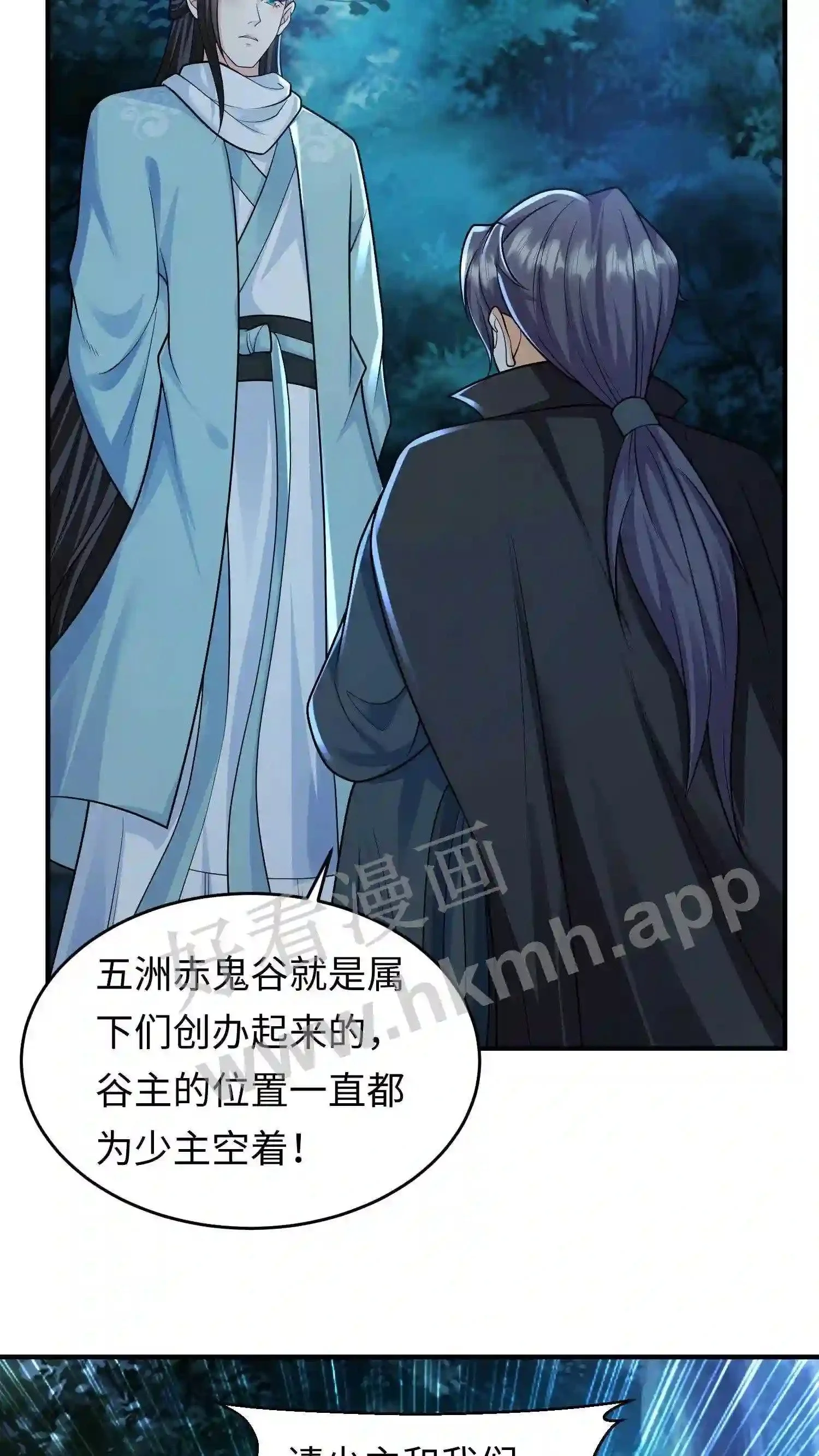 第44话 断契 第21页