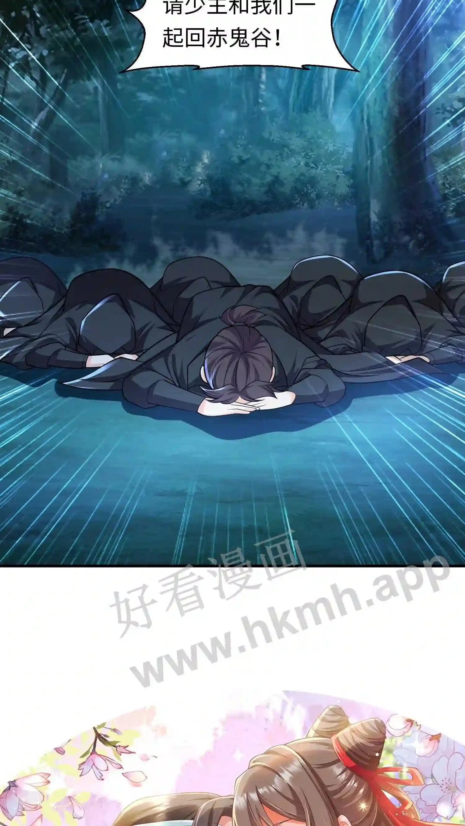 第44话 断契 第22页