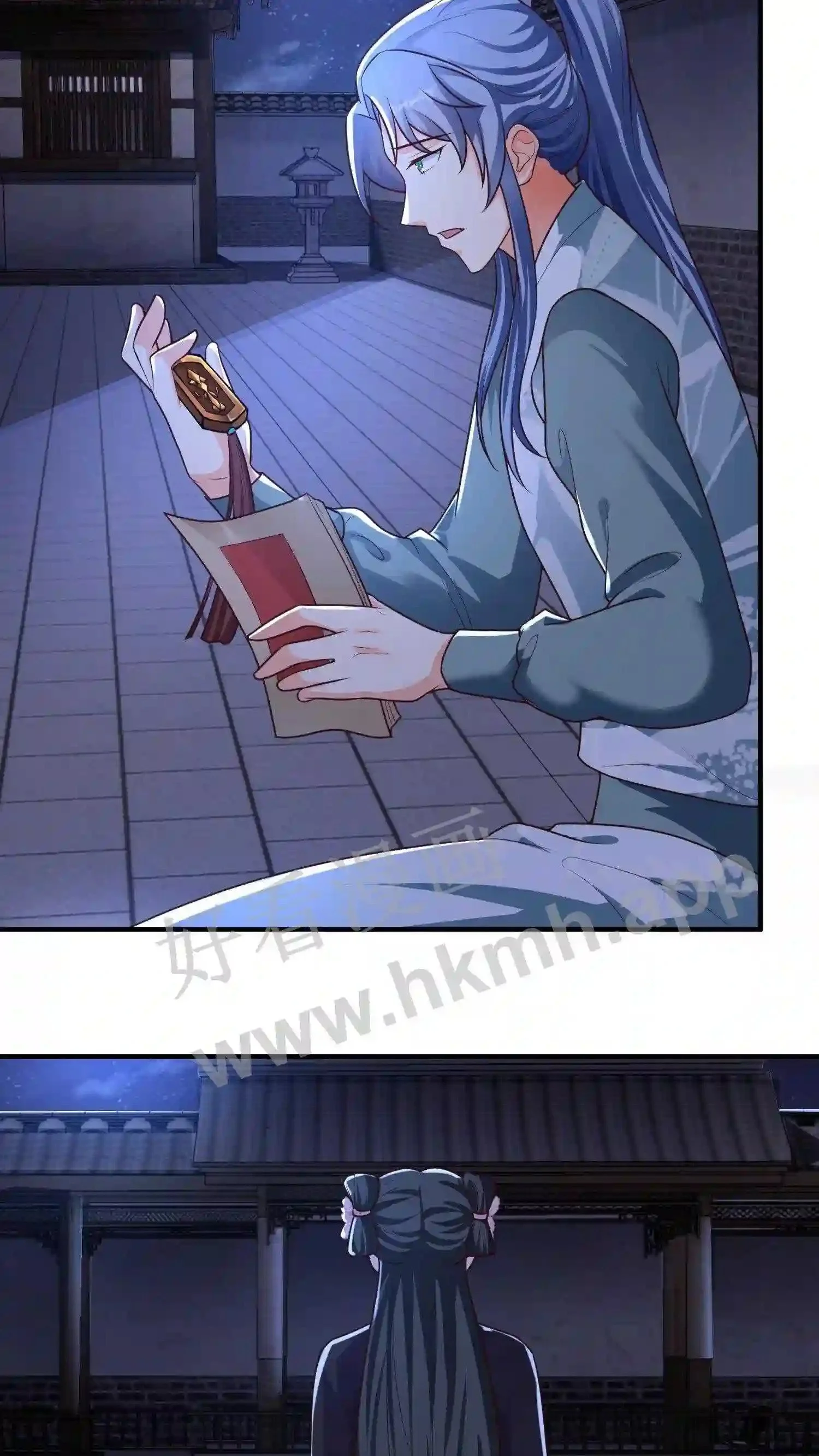 第43话 得凝露 第3页