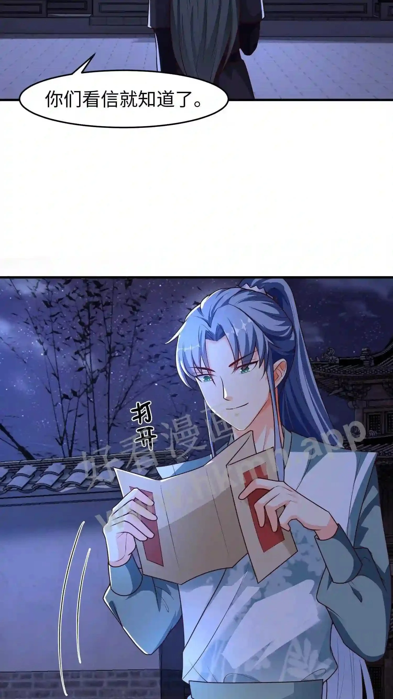 第43话 得凝露 第4页