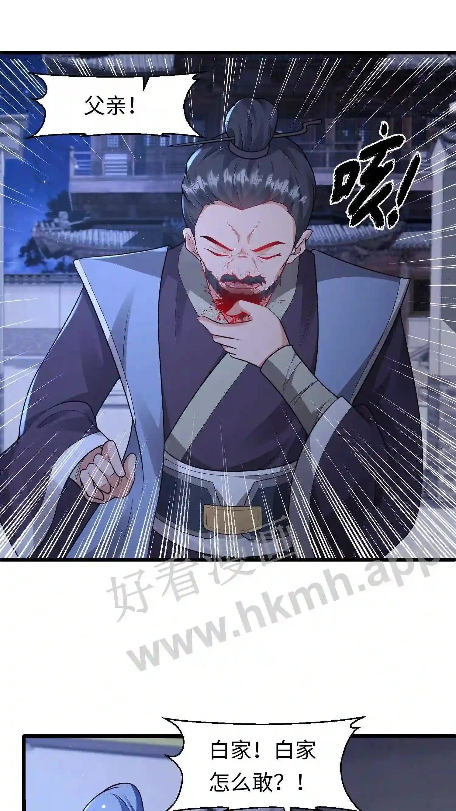 第43话 得凝露 第7页