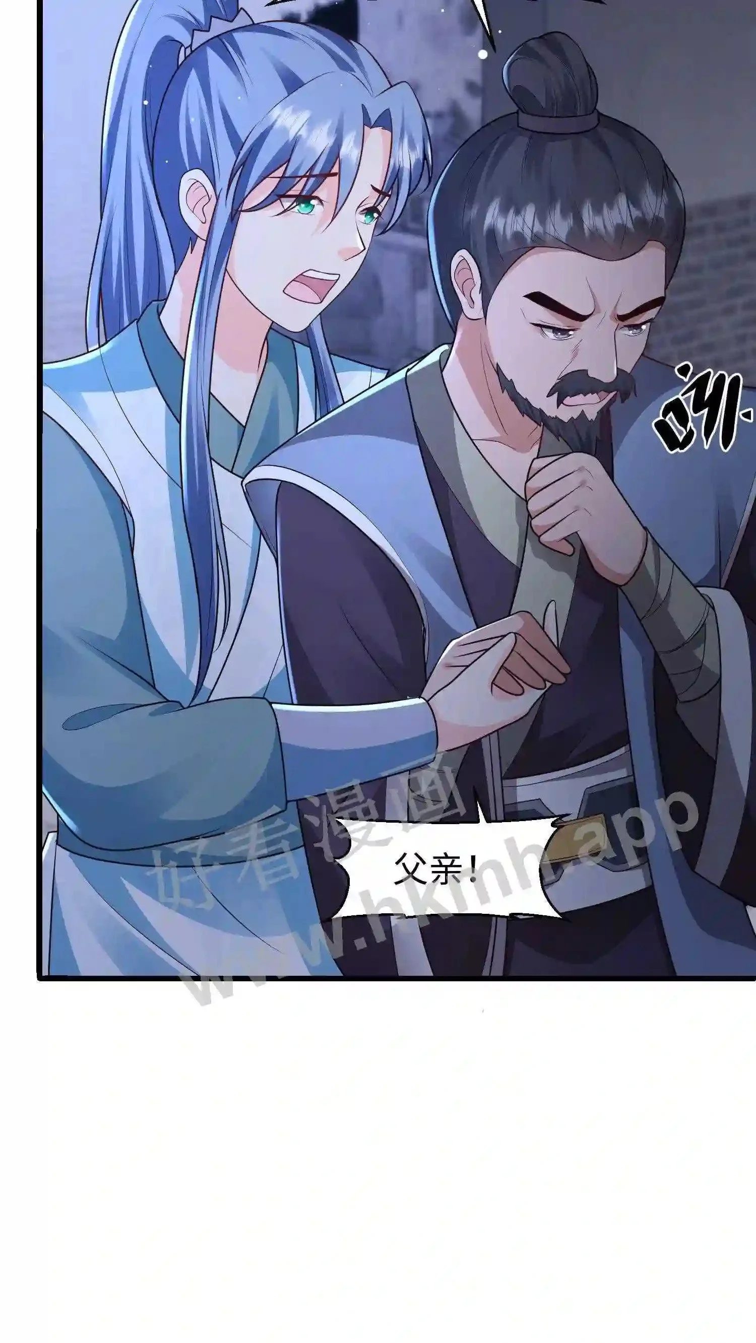 第43话 得凝露 第8页