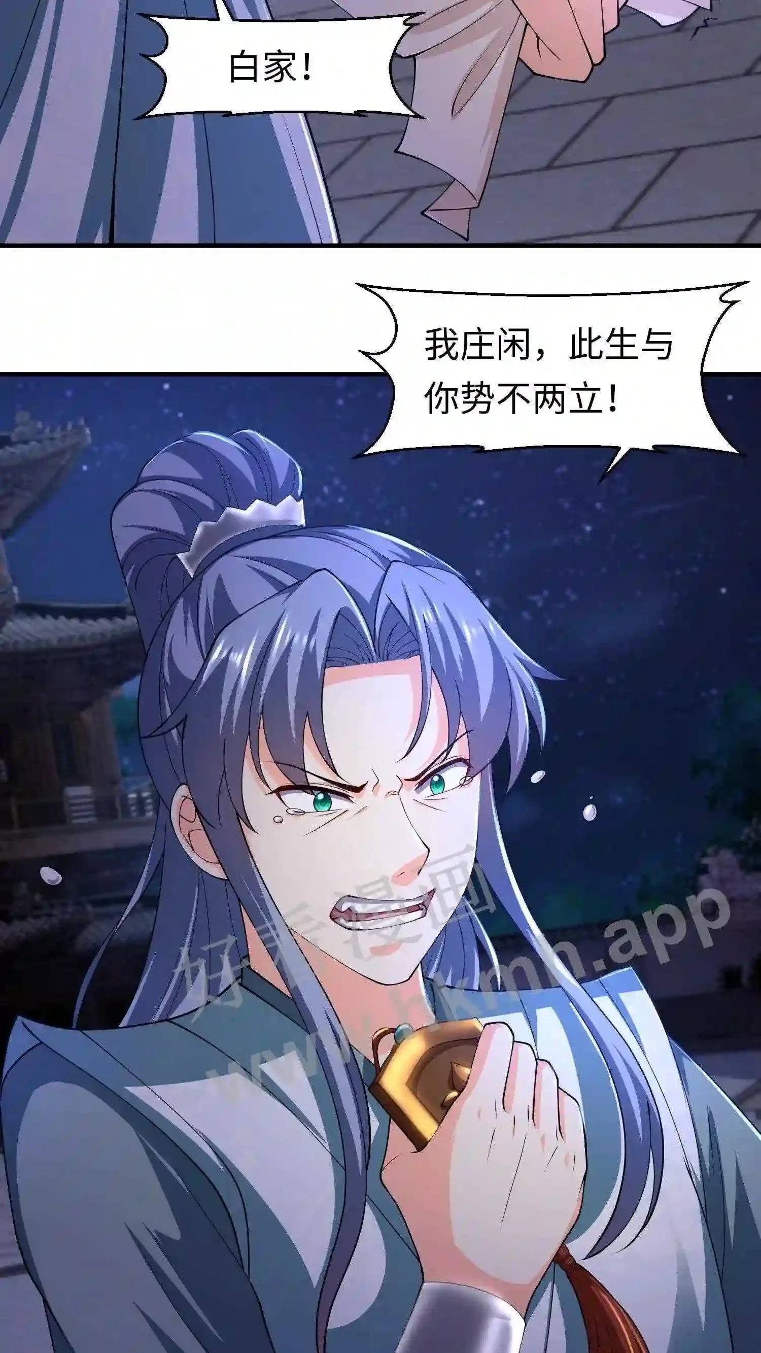 第43话 得凝露 第11页