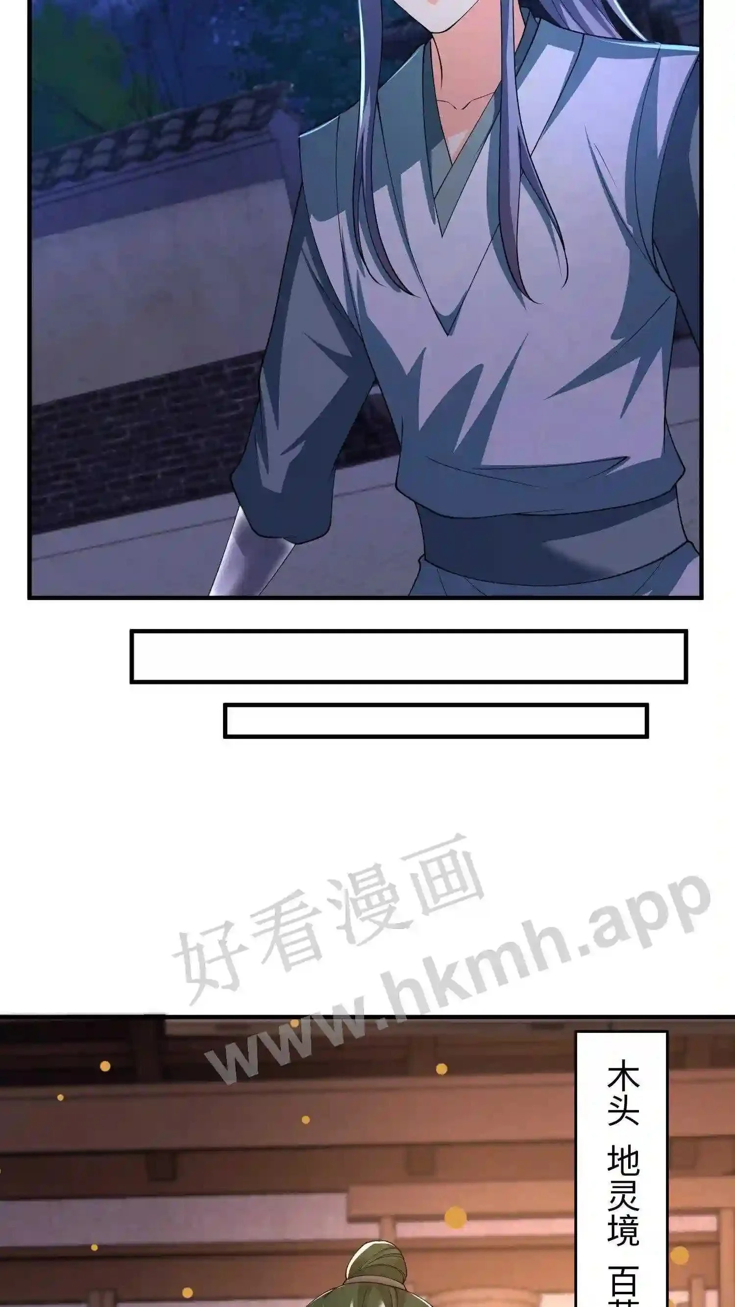 第43话 得凝露 第15页