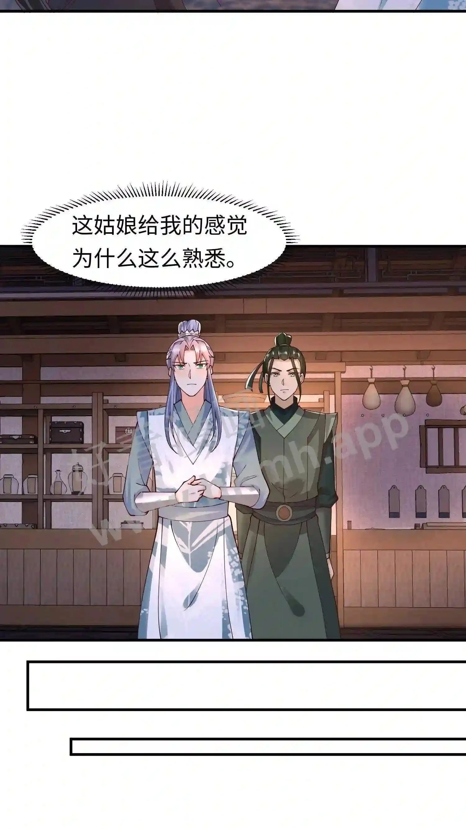 第43话 得凝露 第20页