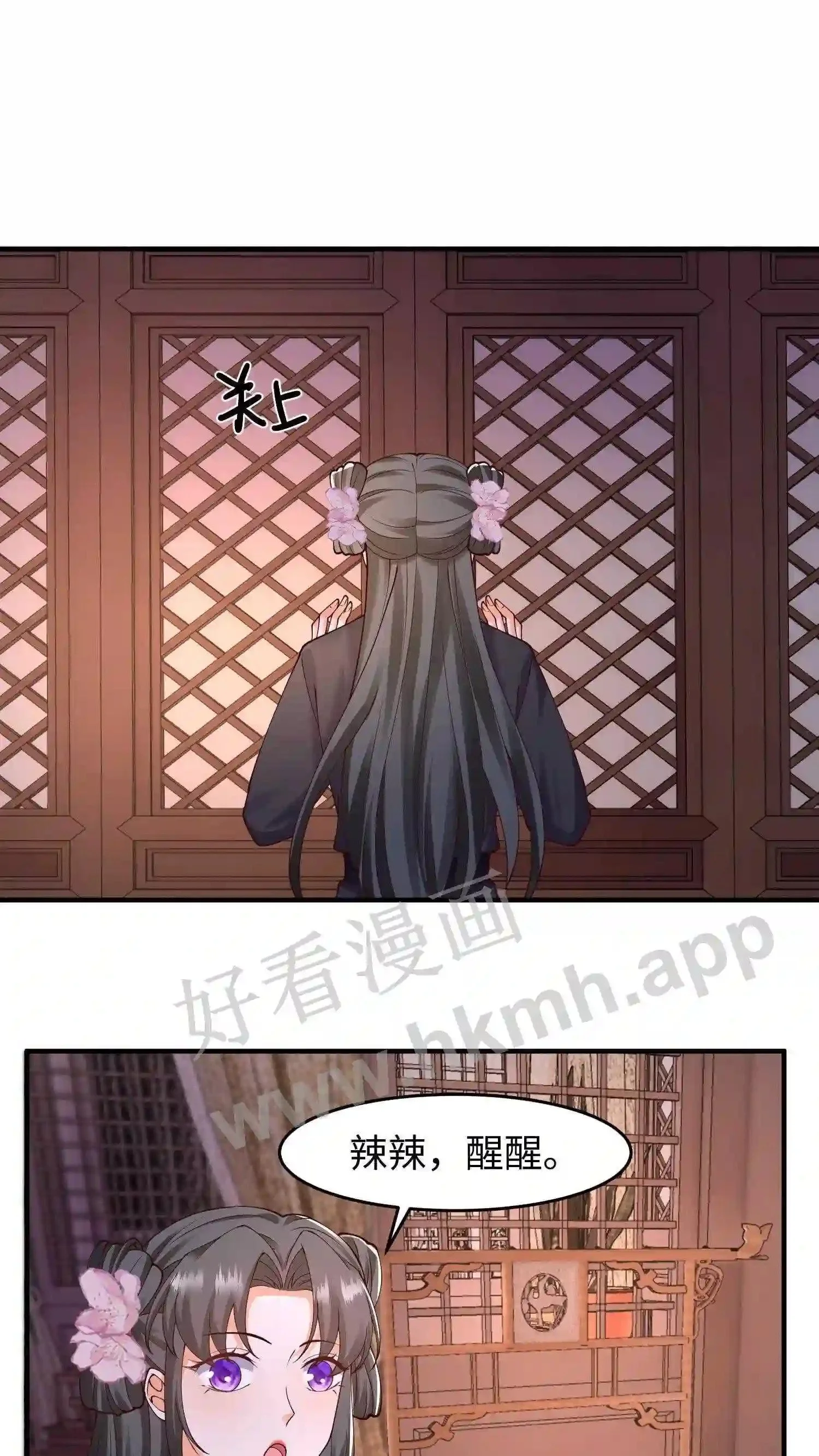 第43话 得凝露 第21页