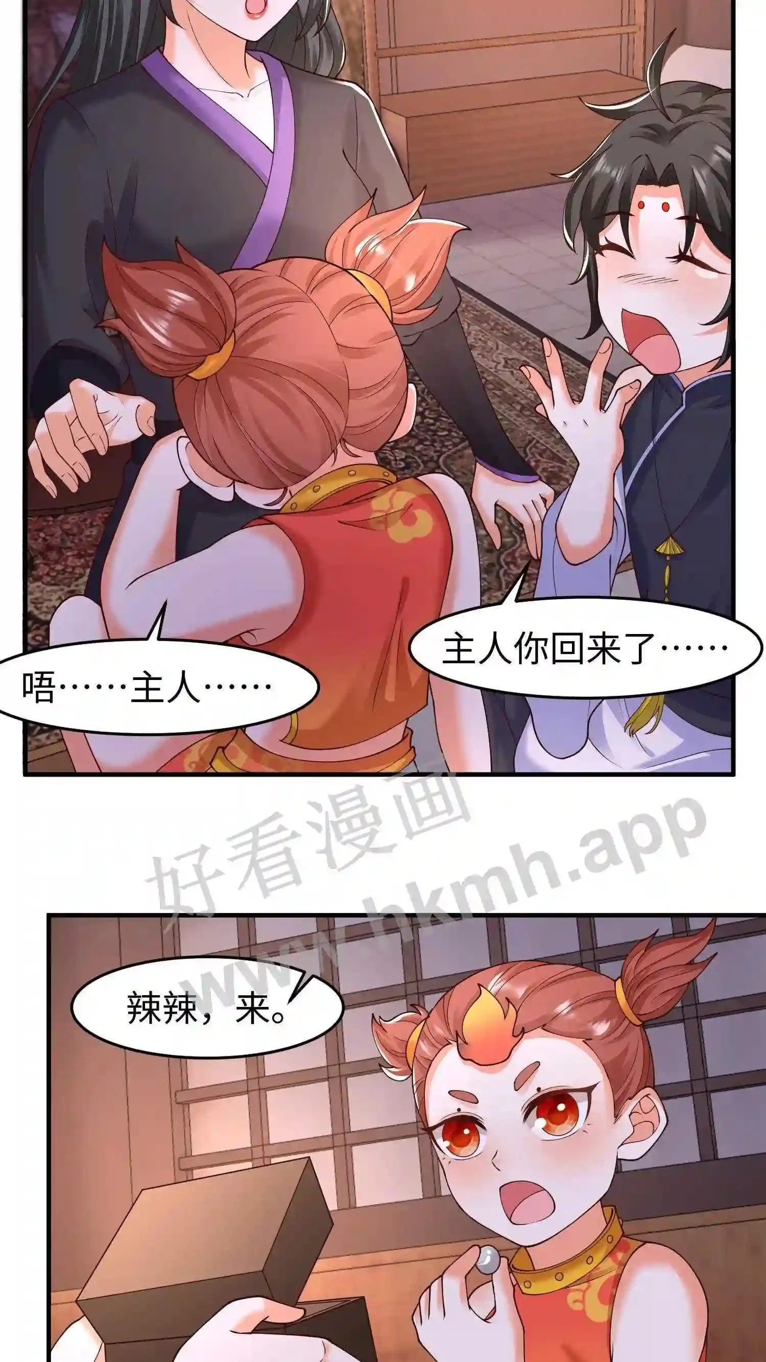 第43话 得凝露 第22页
