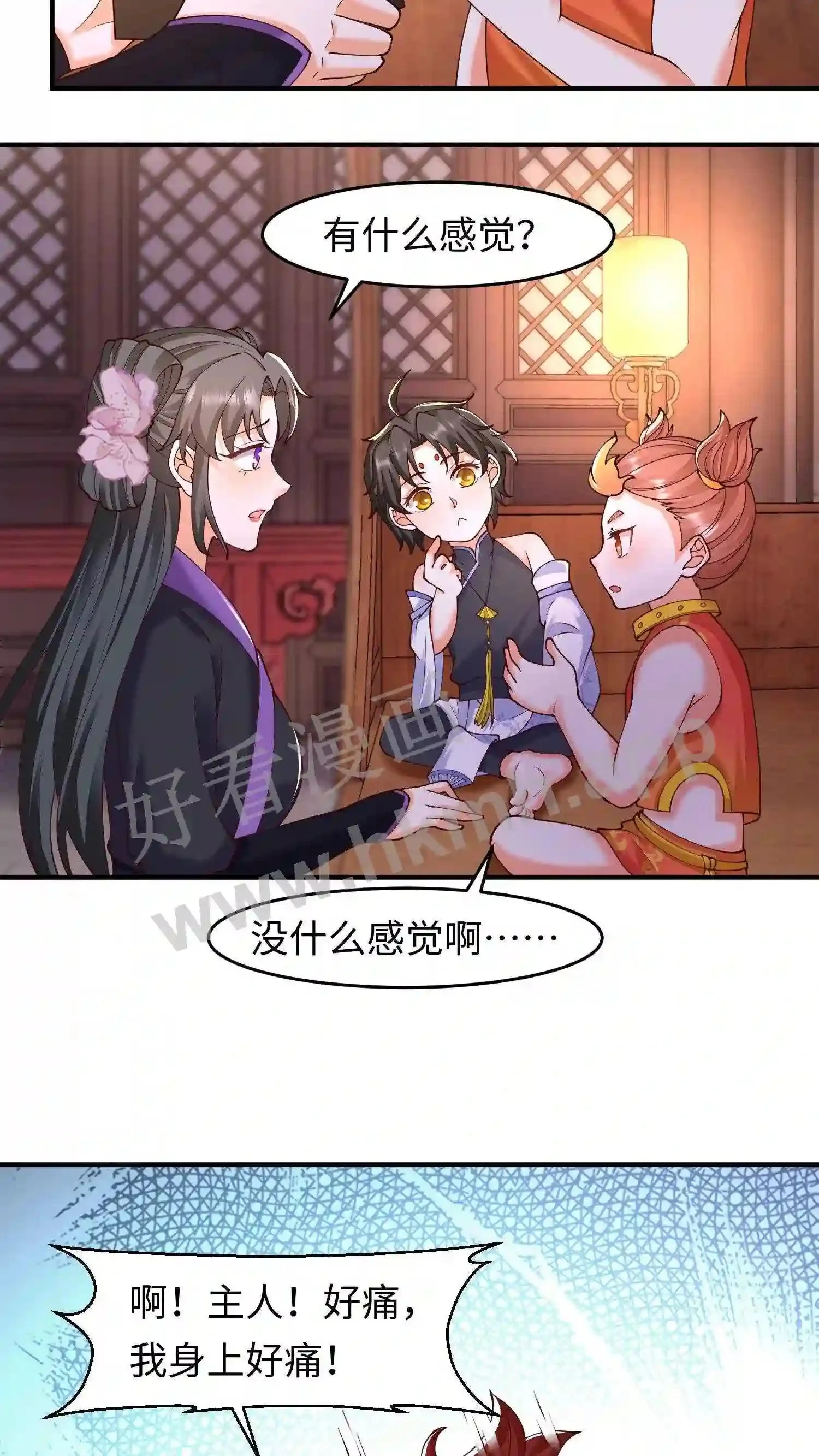 第43话 得凝露 第23页