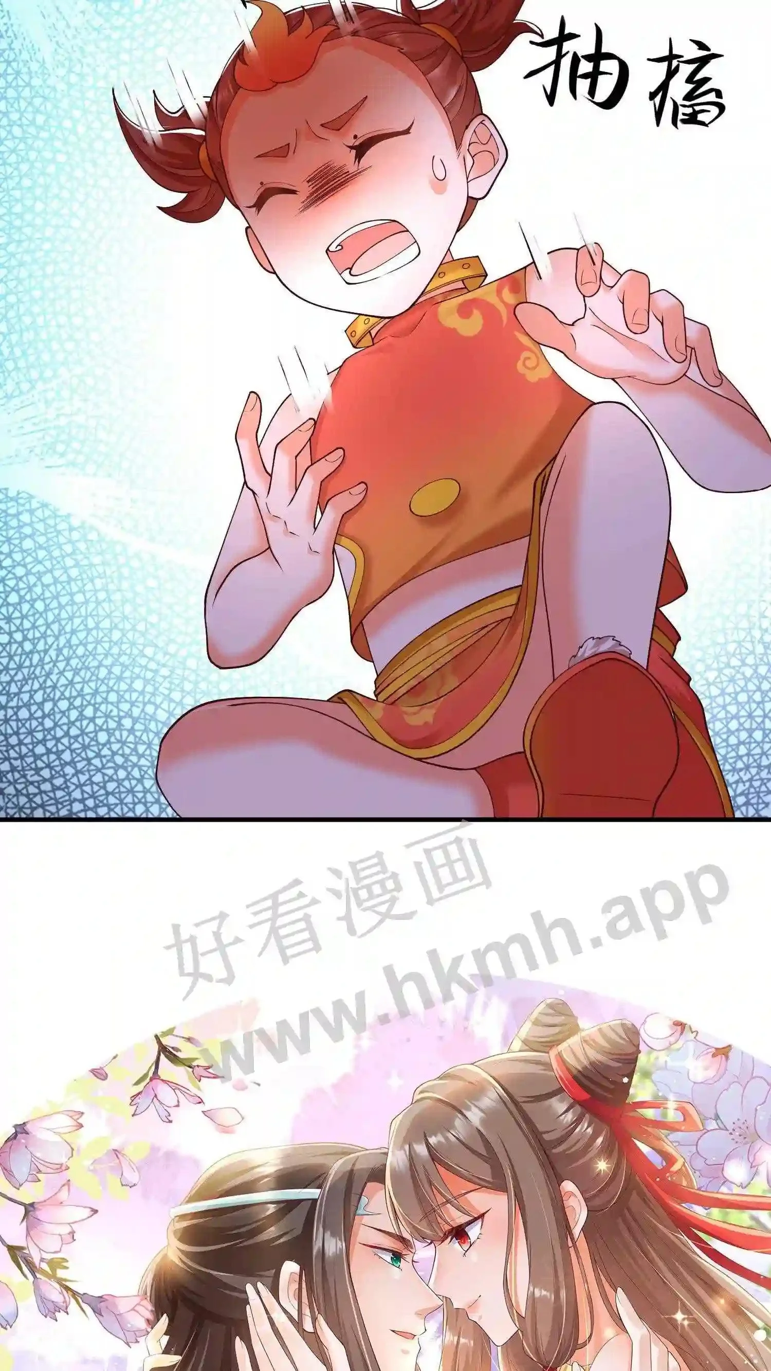第43话 得凝露 第24页