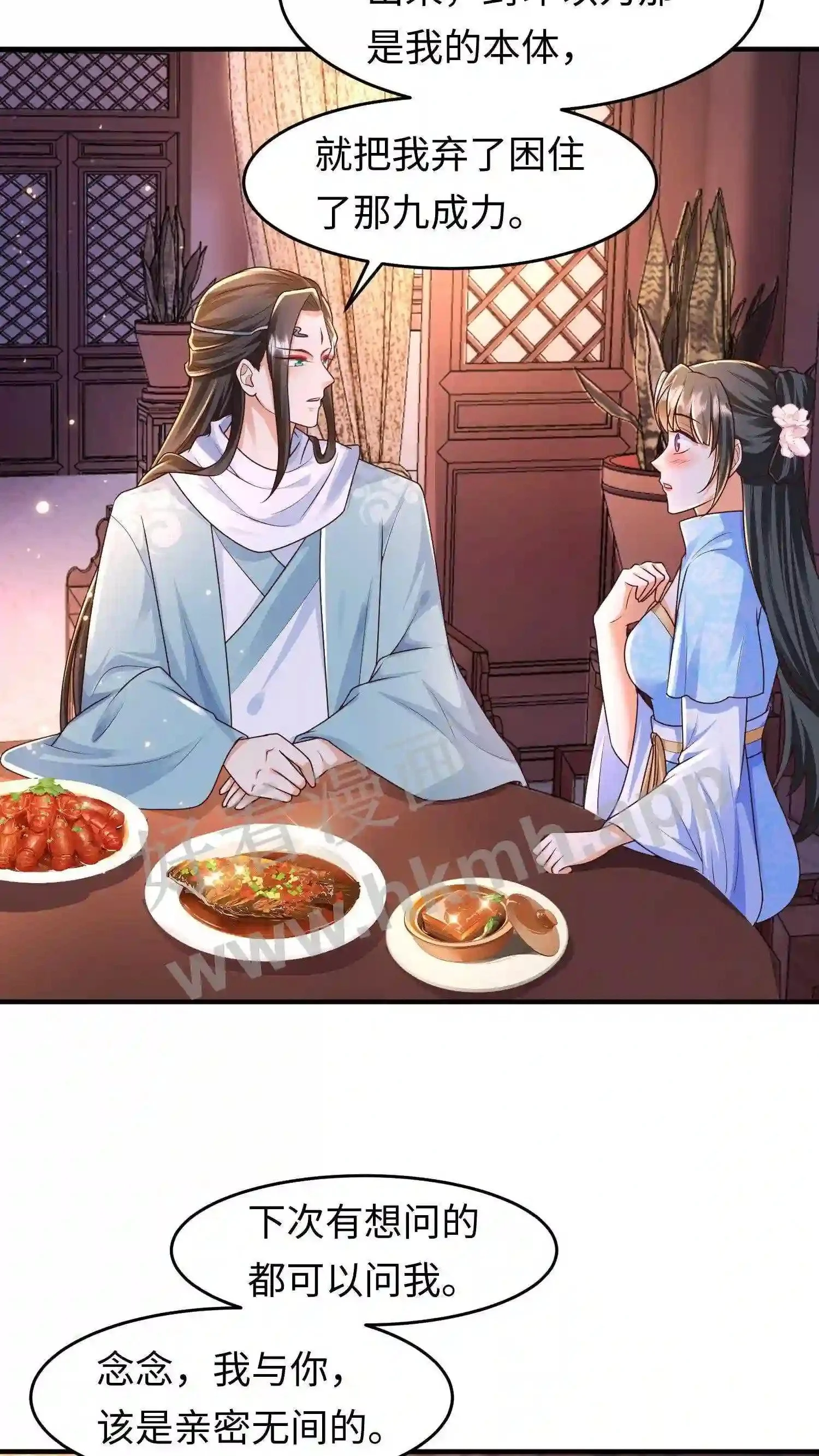 第42话 落魄的百草山庄 第5页