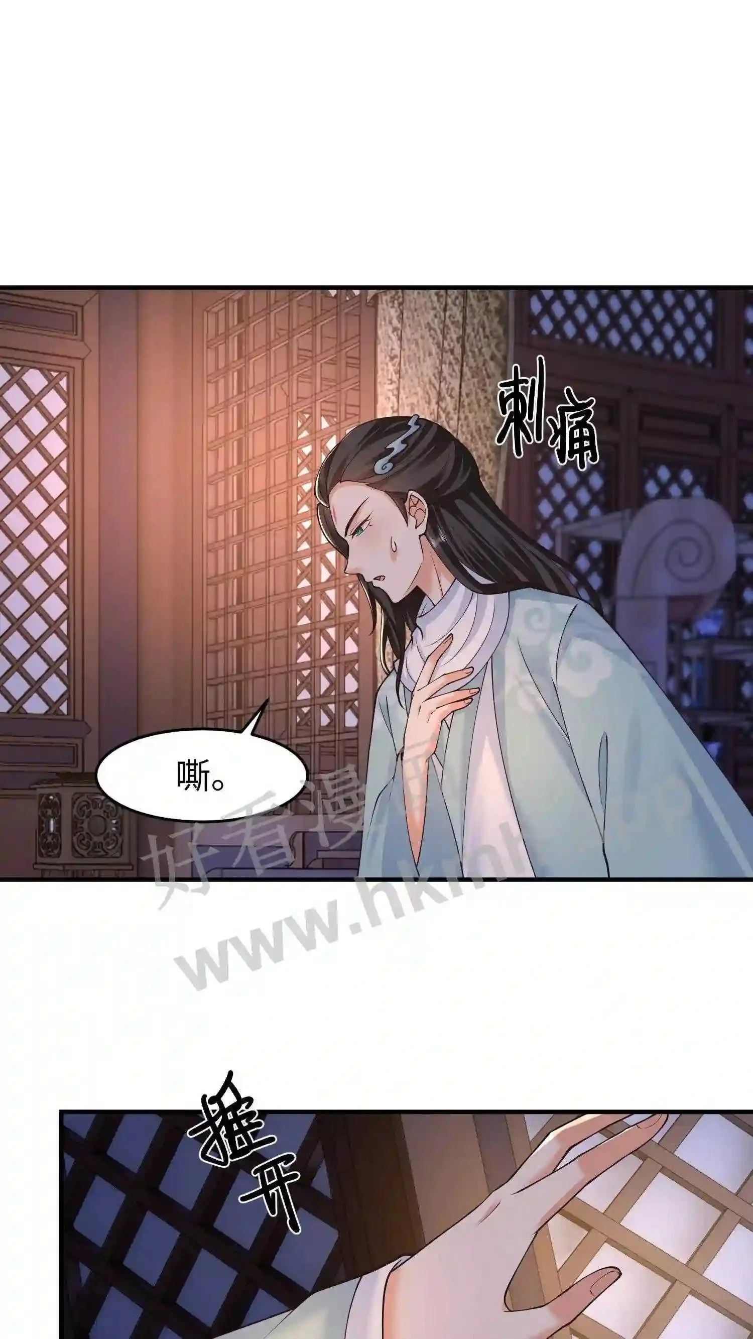 第42话 落魄的百草山庄 第11页