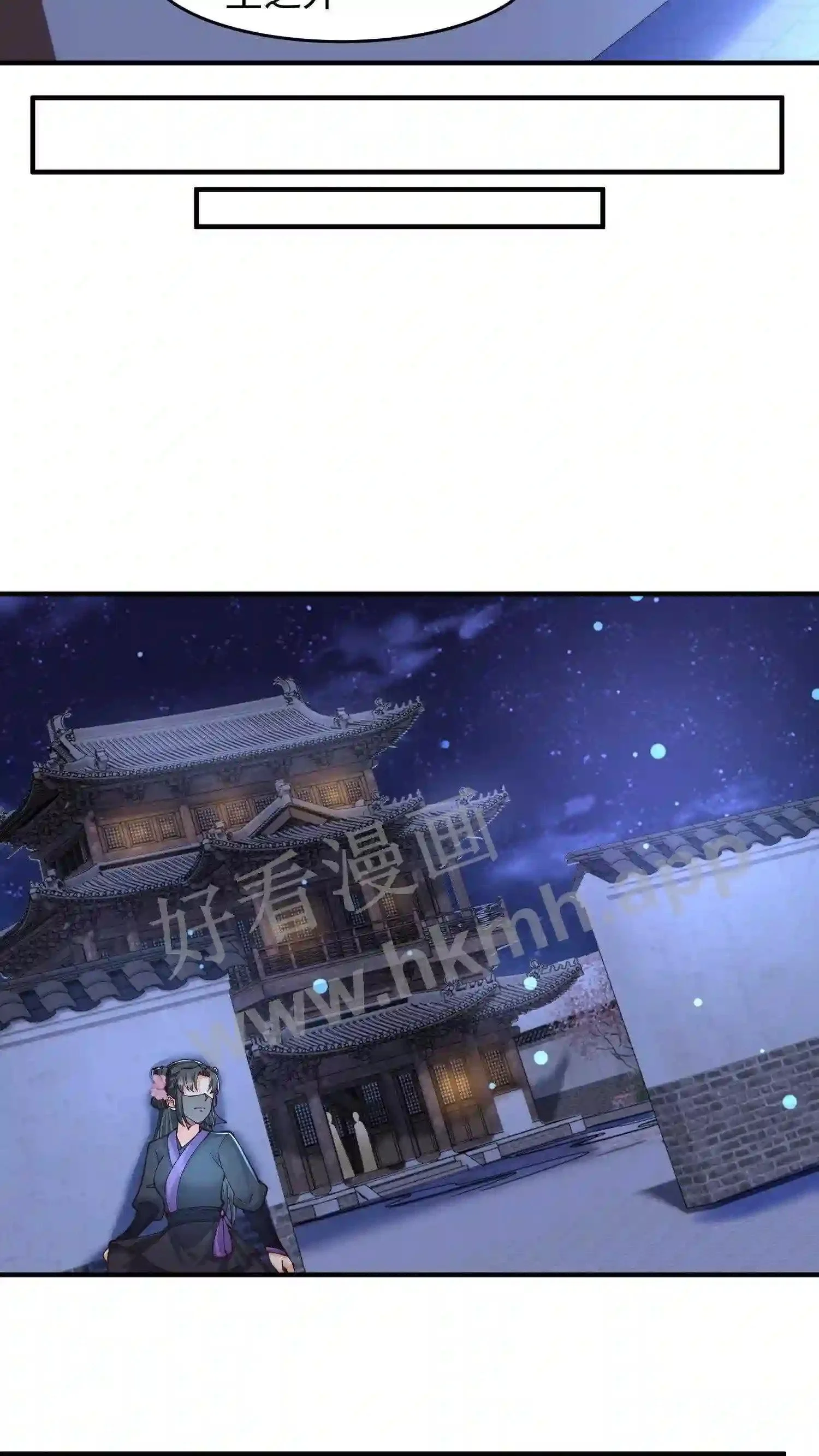 第42话 落魄的百草山庄 第13页