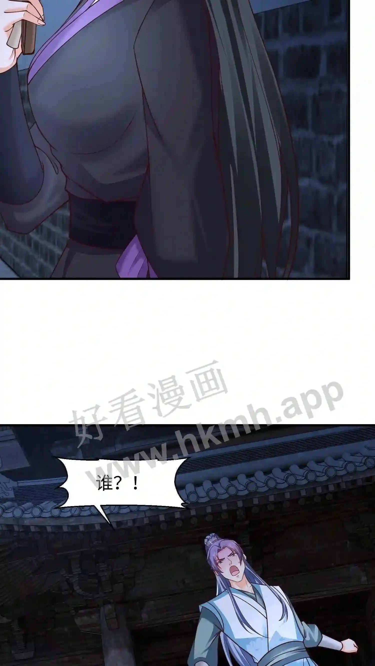 第42话 落魄的百草山庄 第22页