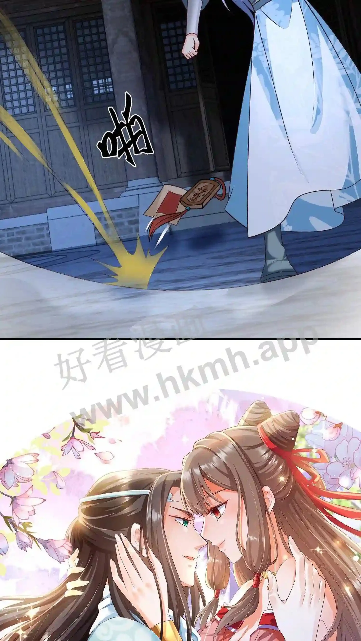 第42话 落魄的百草山庄 第23页