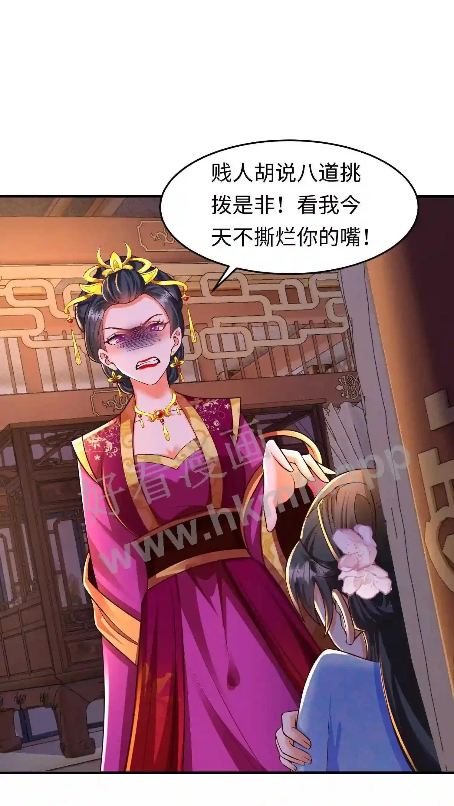 第40话 断契方法 第2页