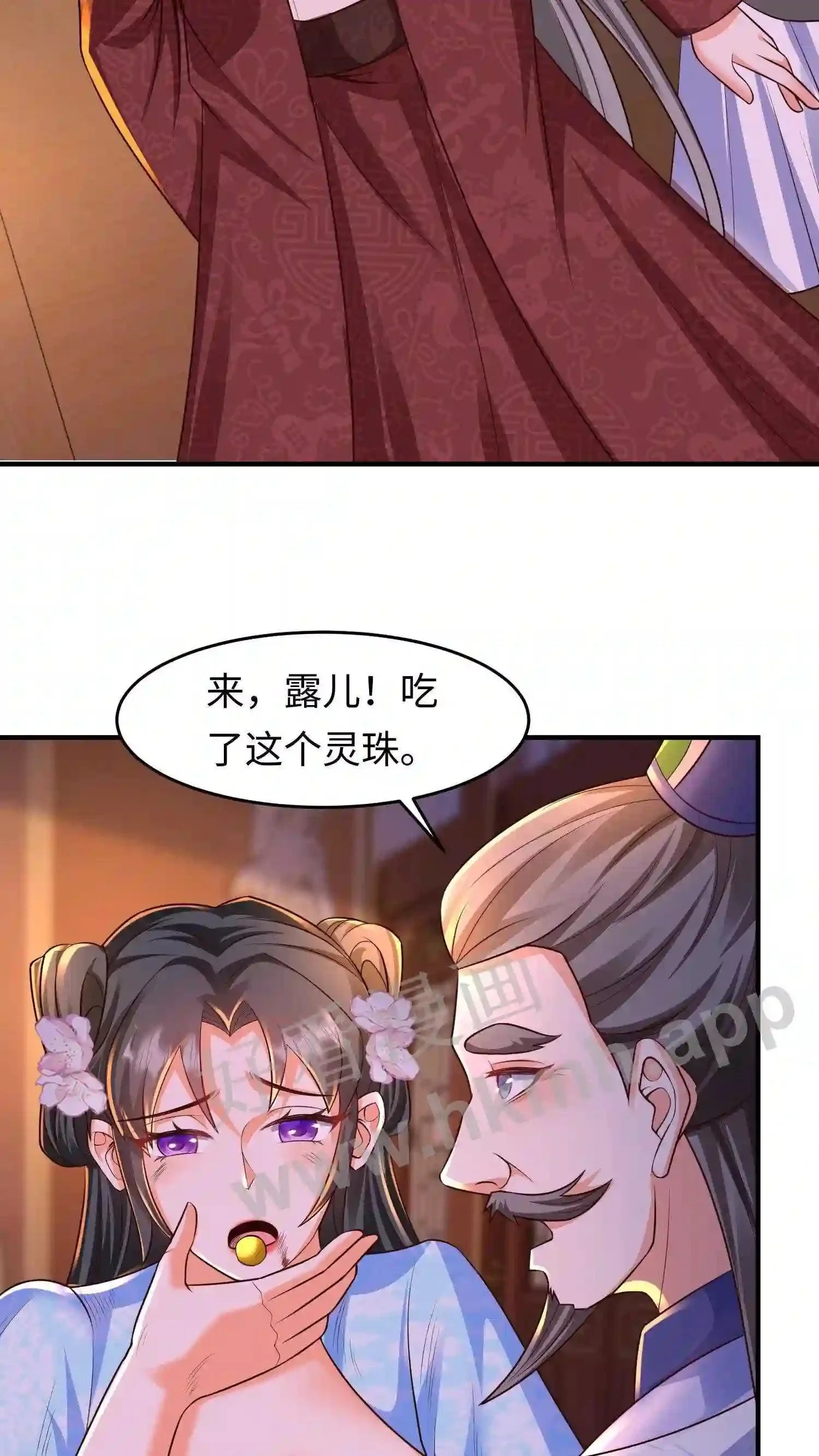 第40话 断契方法 第5页