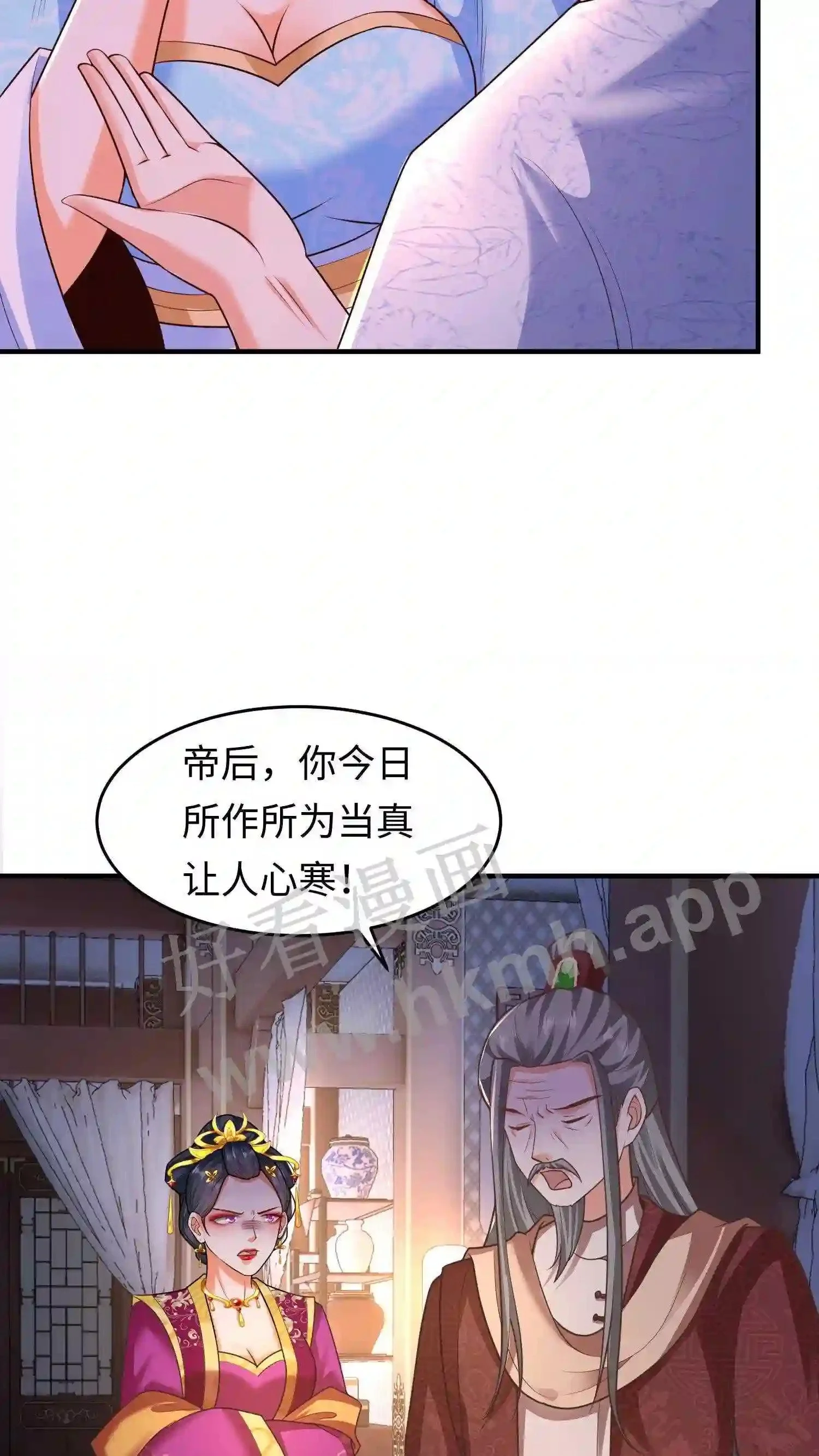 第40话 断契方法 第6页