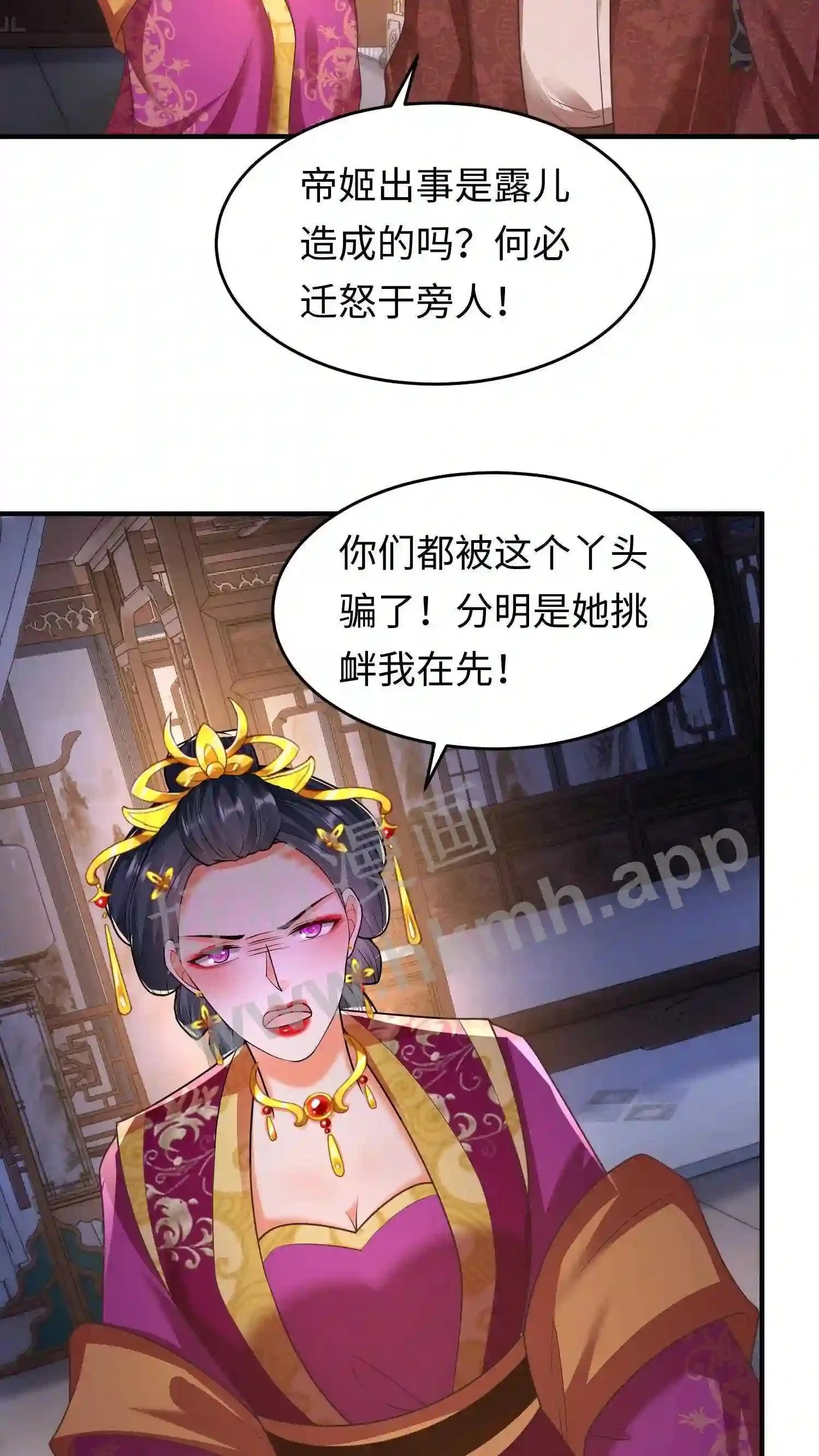 第40话 断契方法 第7页