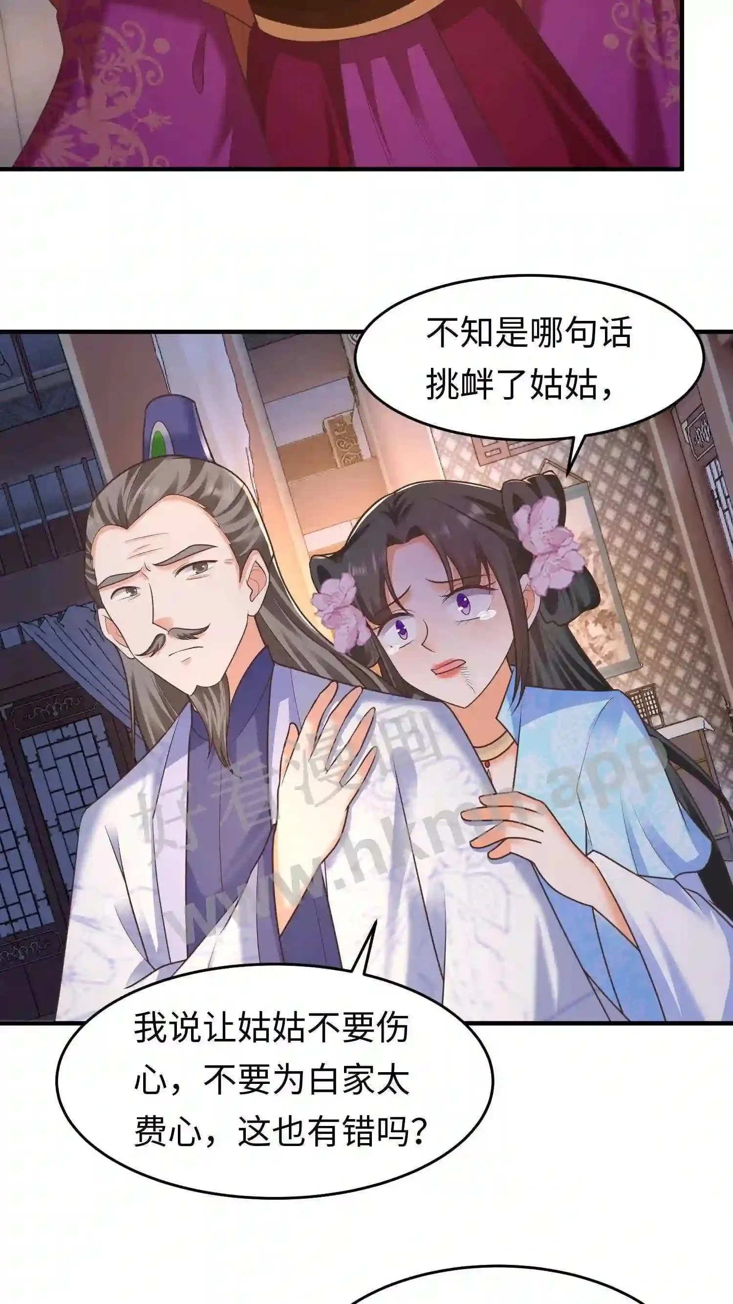 第40话 断契方法 第8页