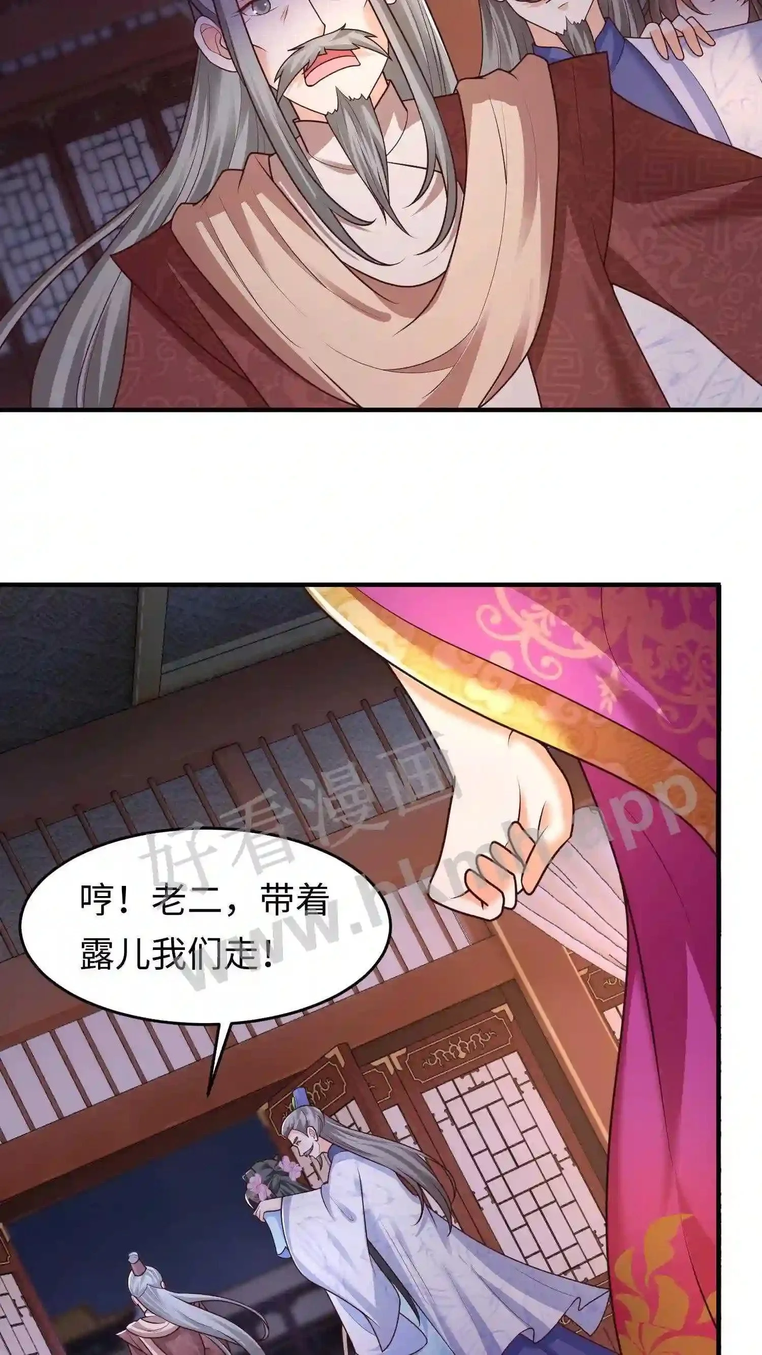 第40话 断契方法 第11页