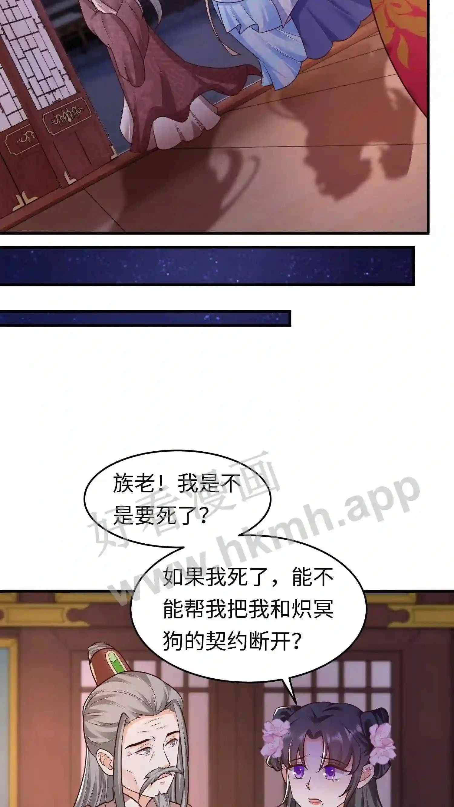 第40话 断契方法 第12页