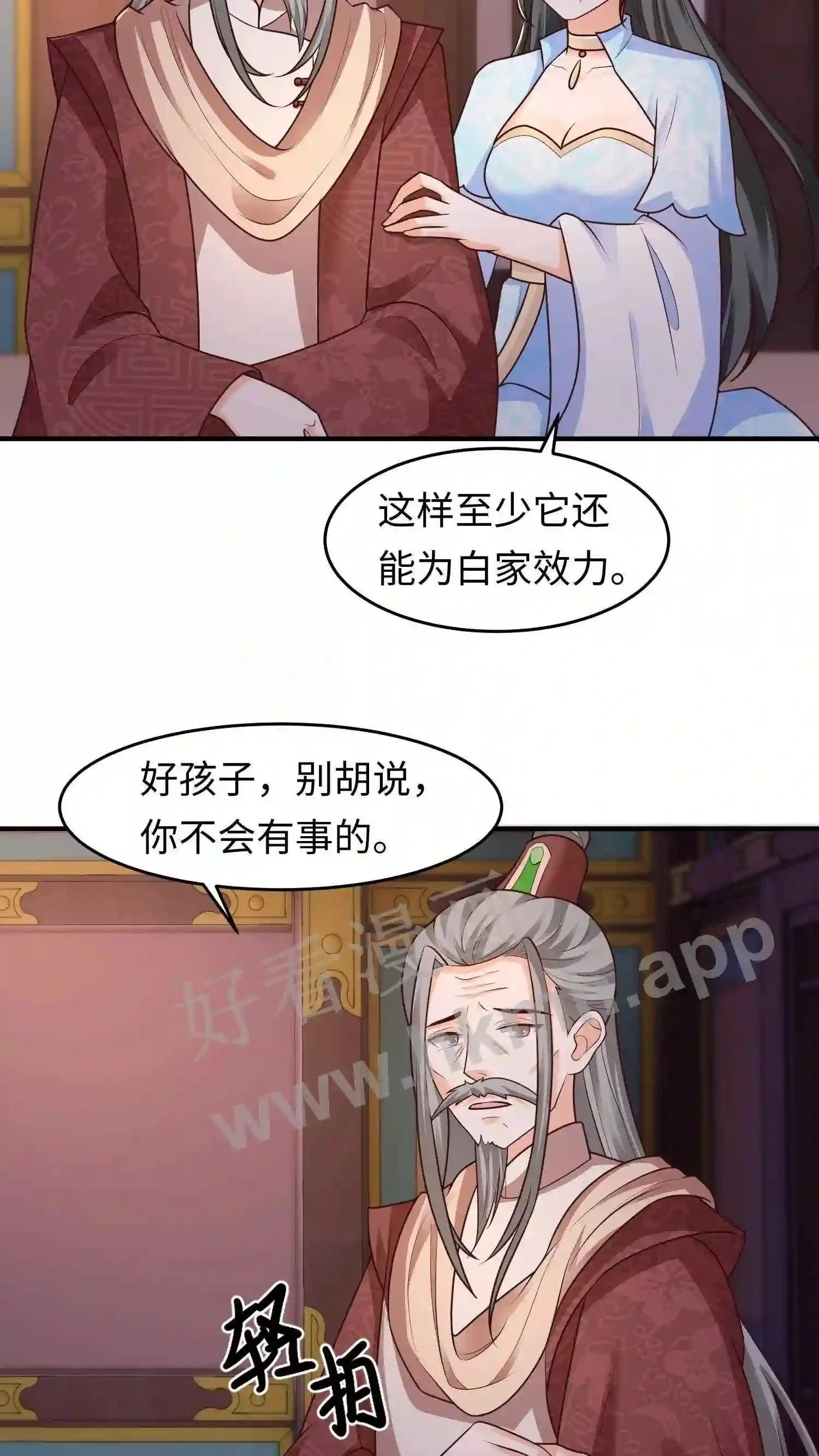 第40话 断契方法 第13页
