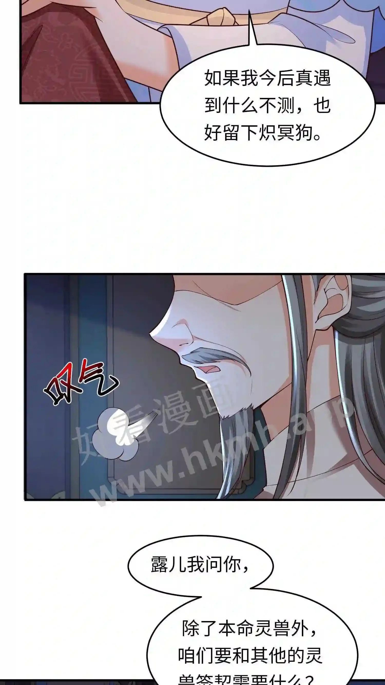 第40话 断契方法 第15页