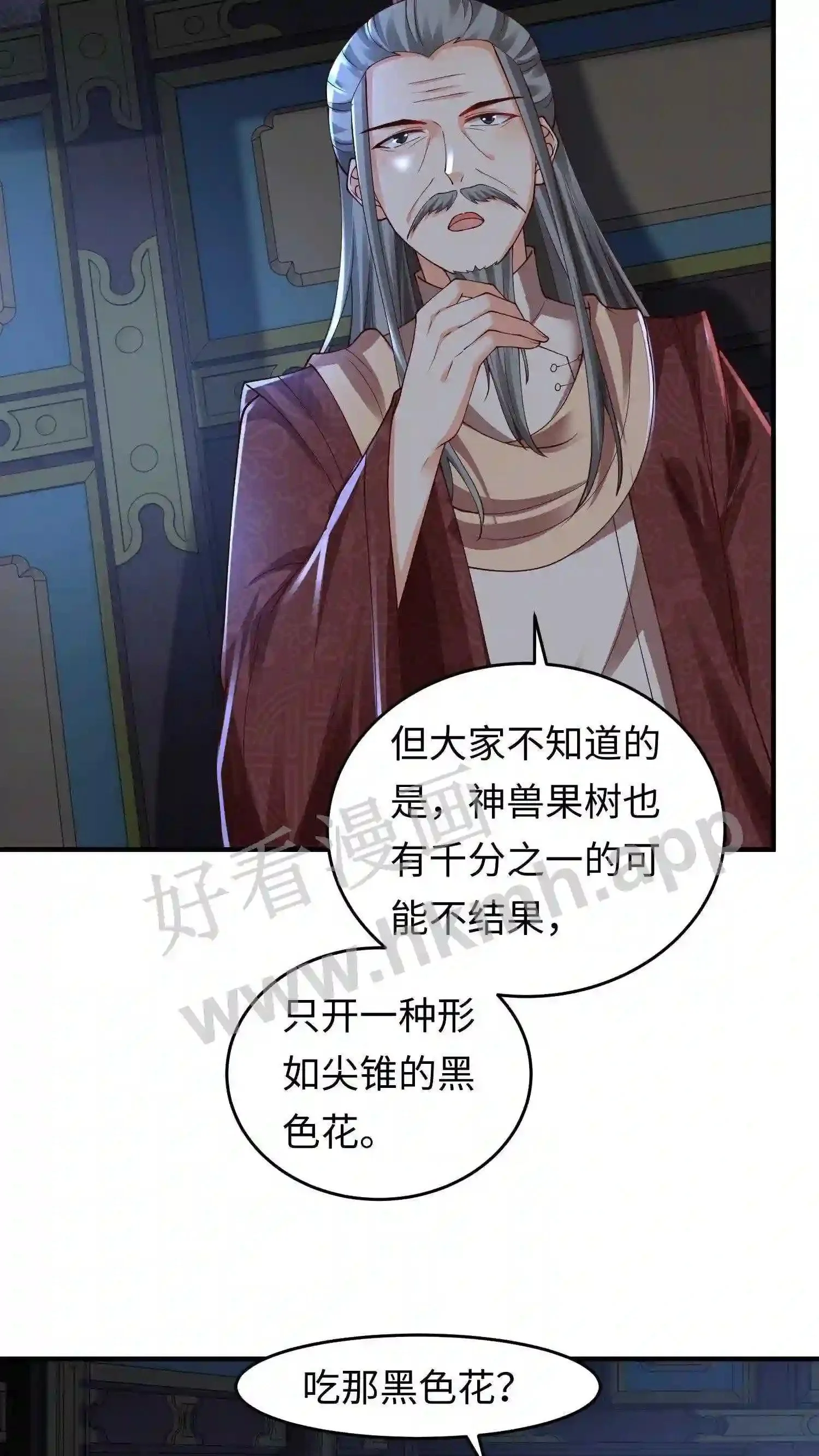 第40话 断契方法 第17页
