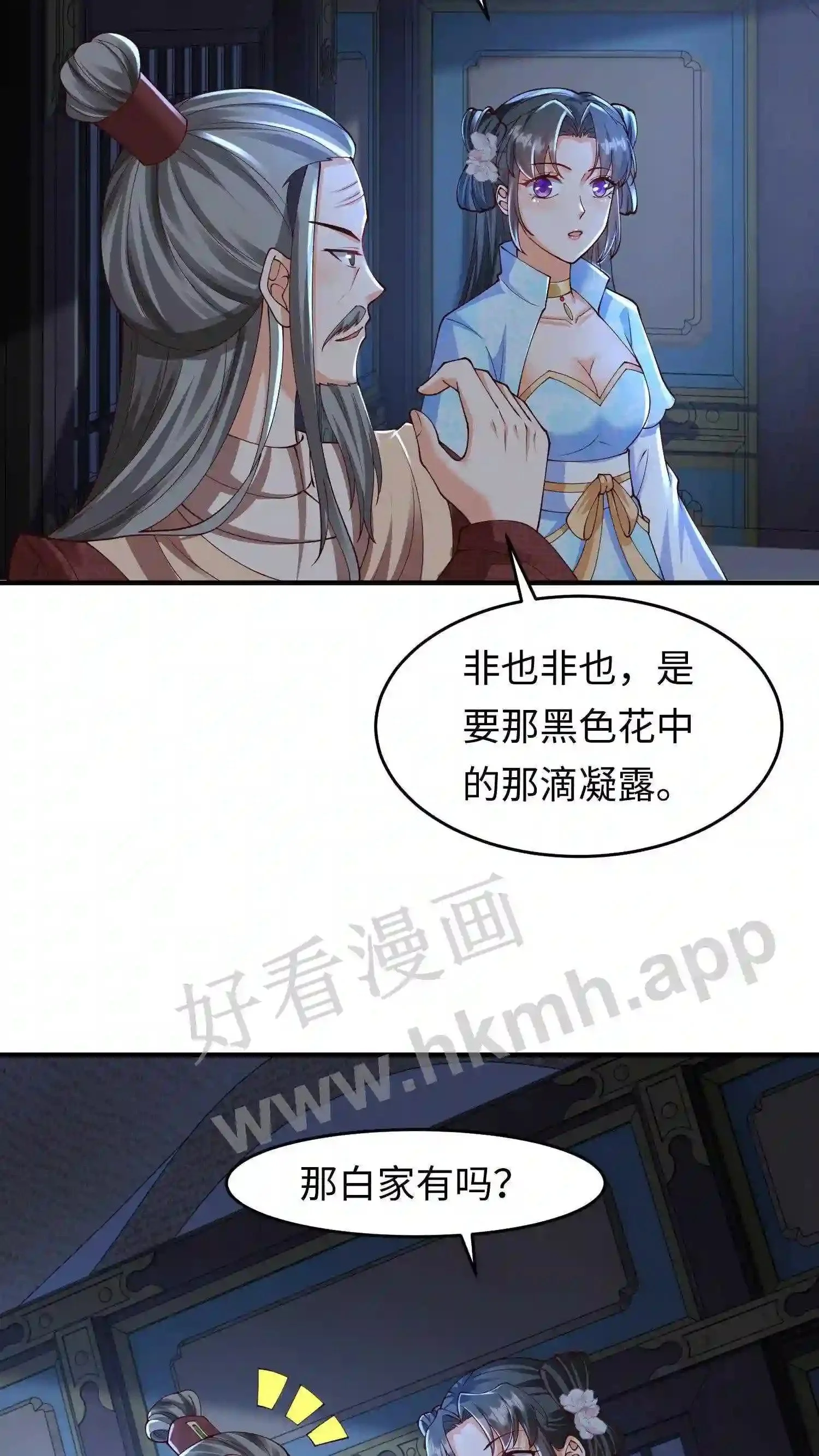 第40话 断契方法 第18页
