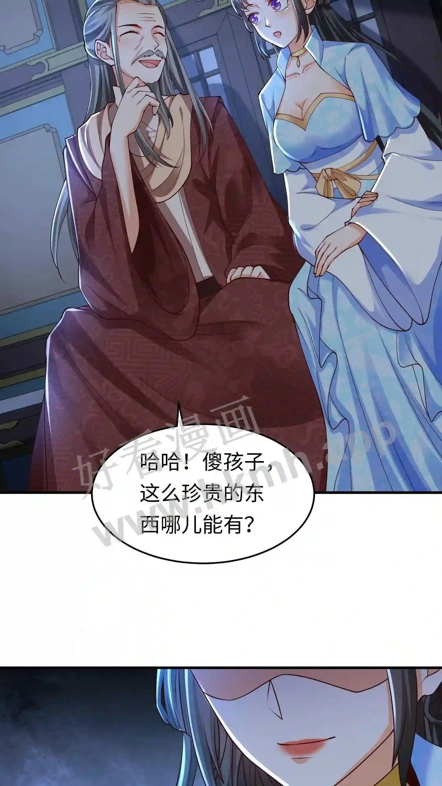 第40话 断契方法 第19页