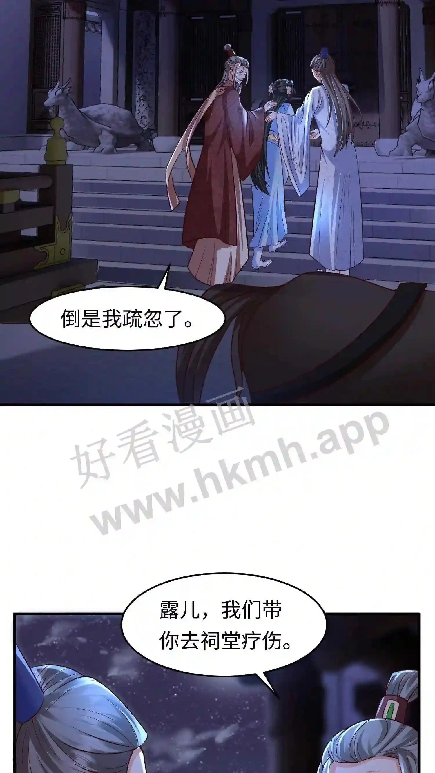 第40话 断契方法 第21页