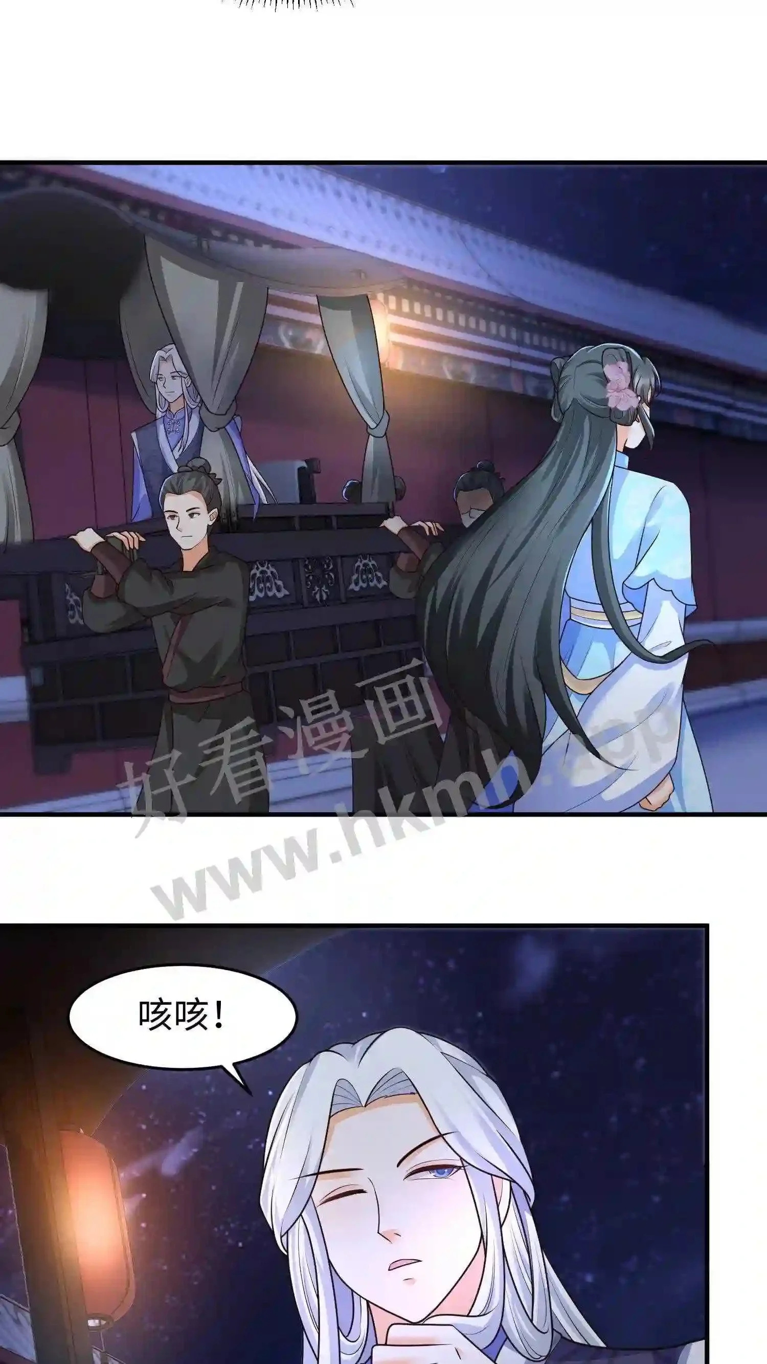 第39话 激怒帝后 第4页