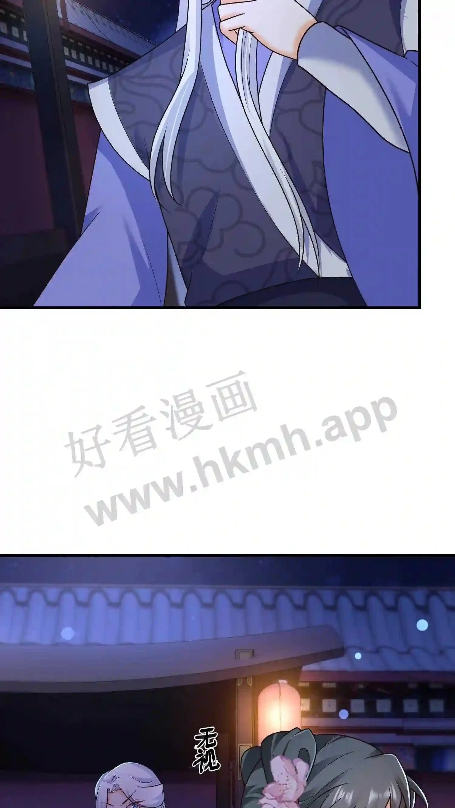 第39话 激怒帝后 第5页