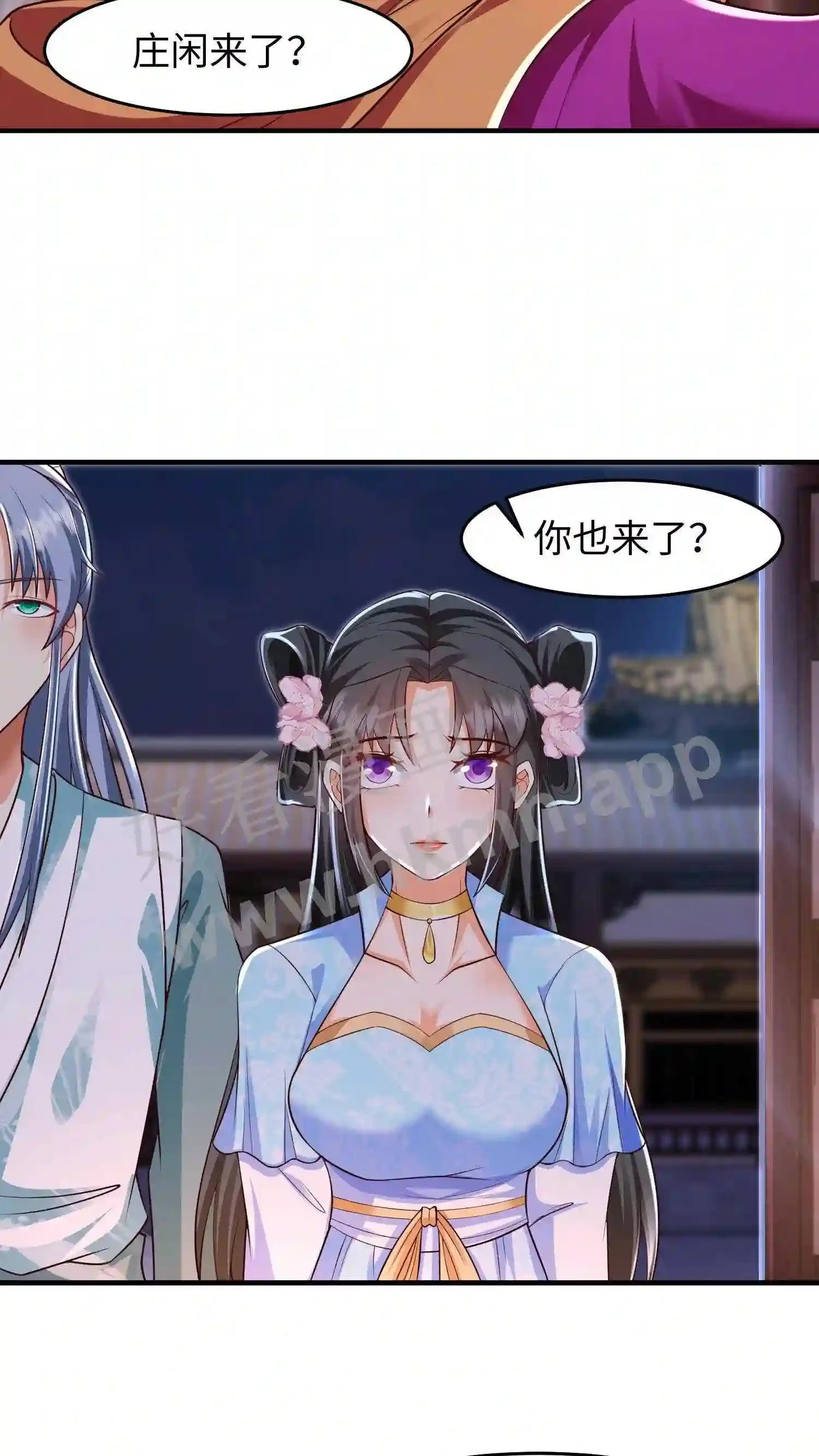 第39话 激怒帝后 第15页