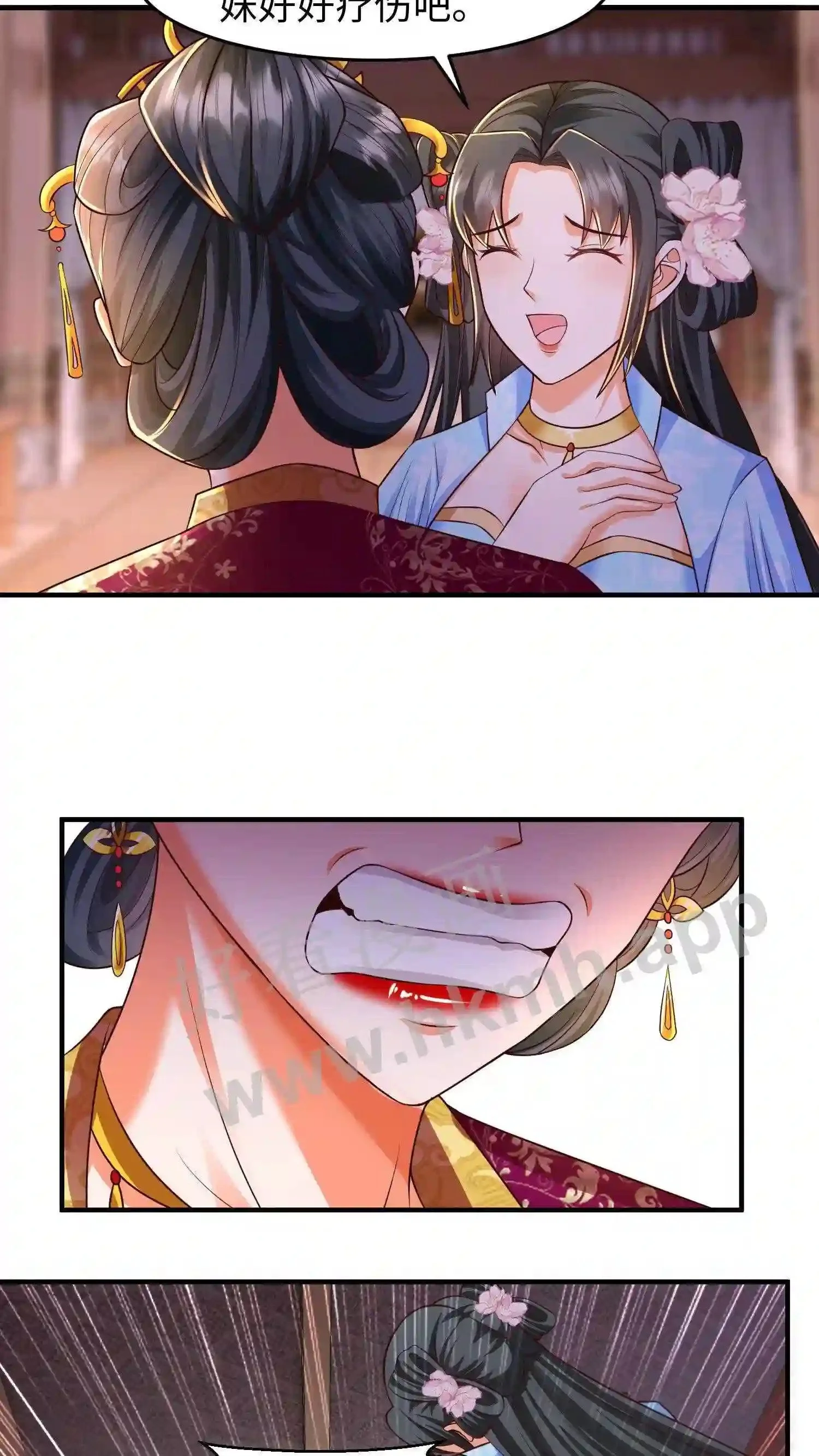 第39话 激怒帝后 第17页
