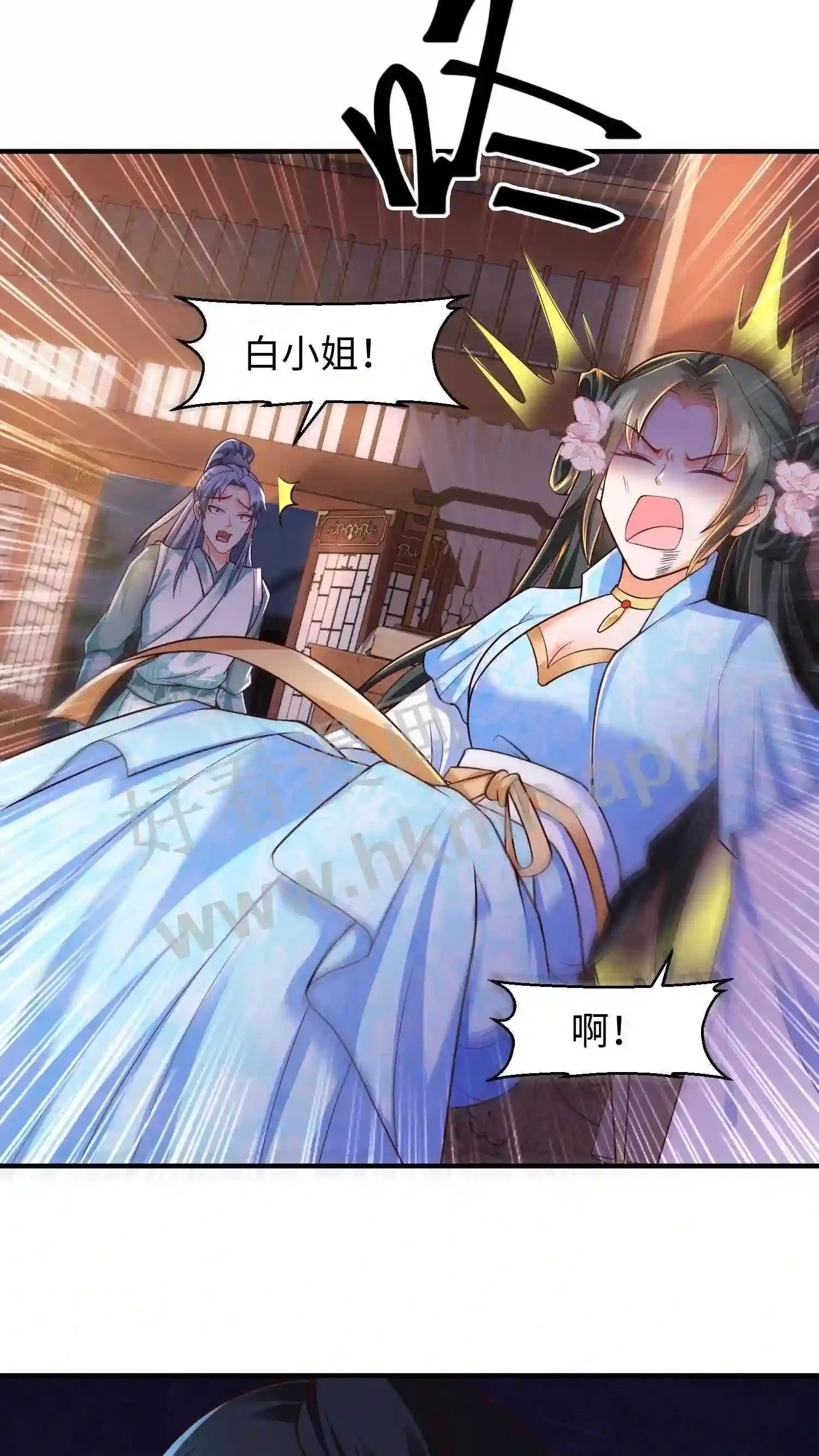 第39话 激怒帝后 第19页