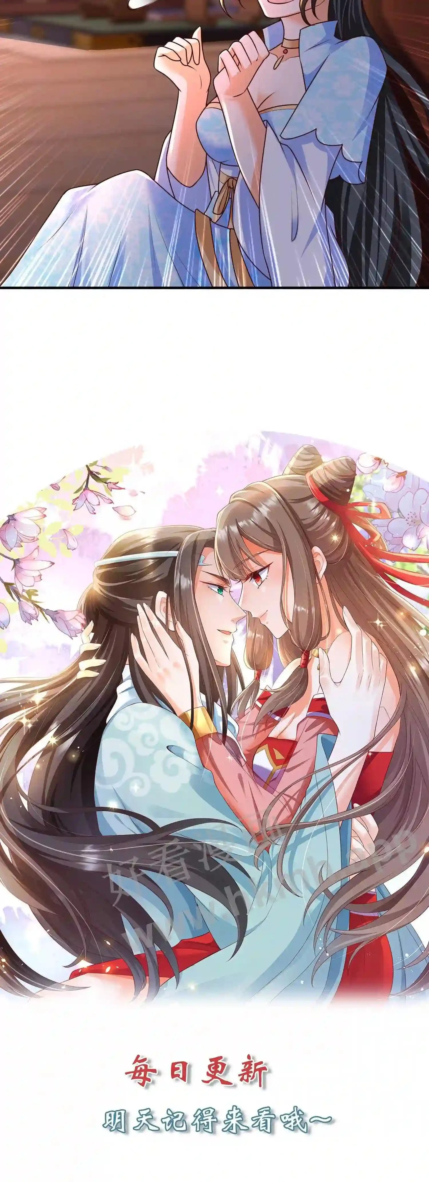 第39话 激怒帝后 第21页