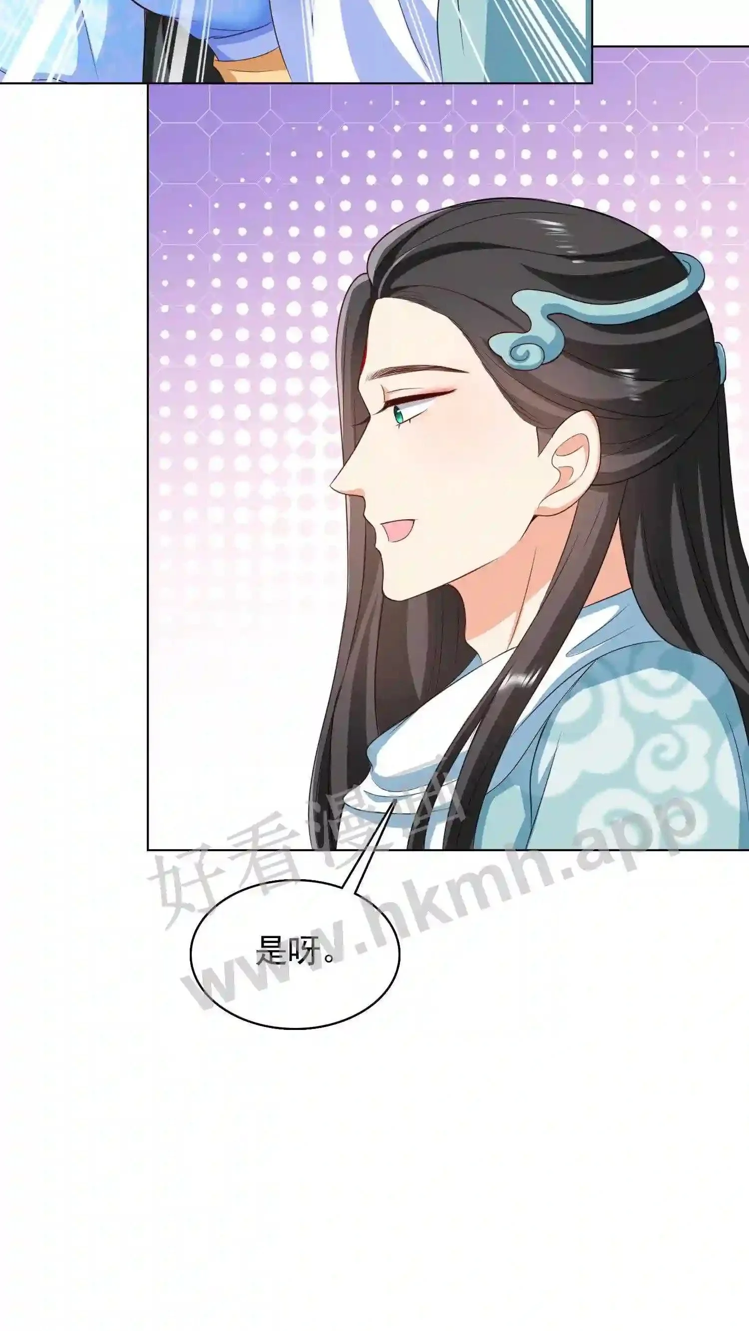 第38话 同床共枕?! 第7页