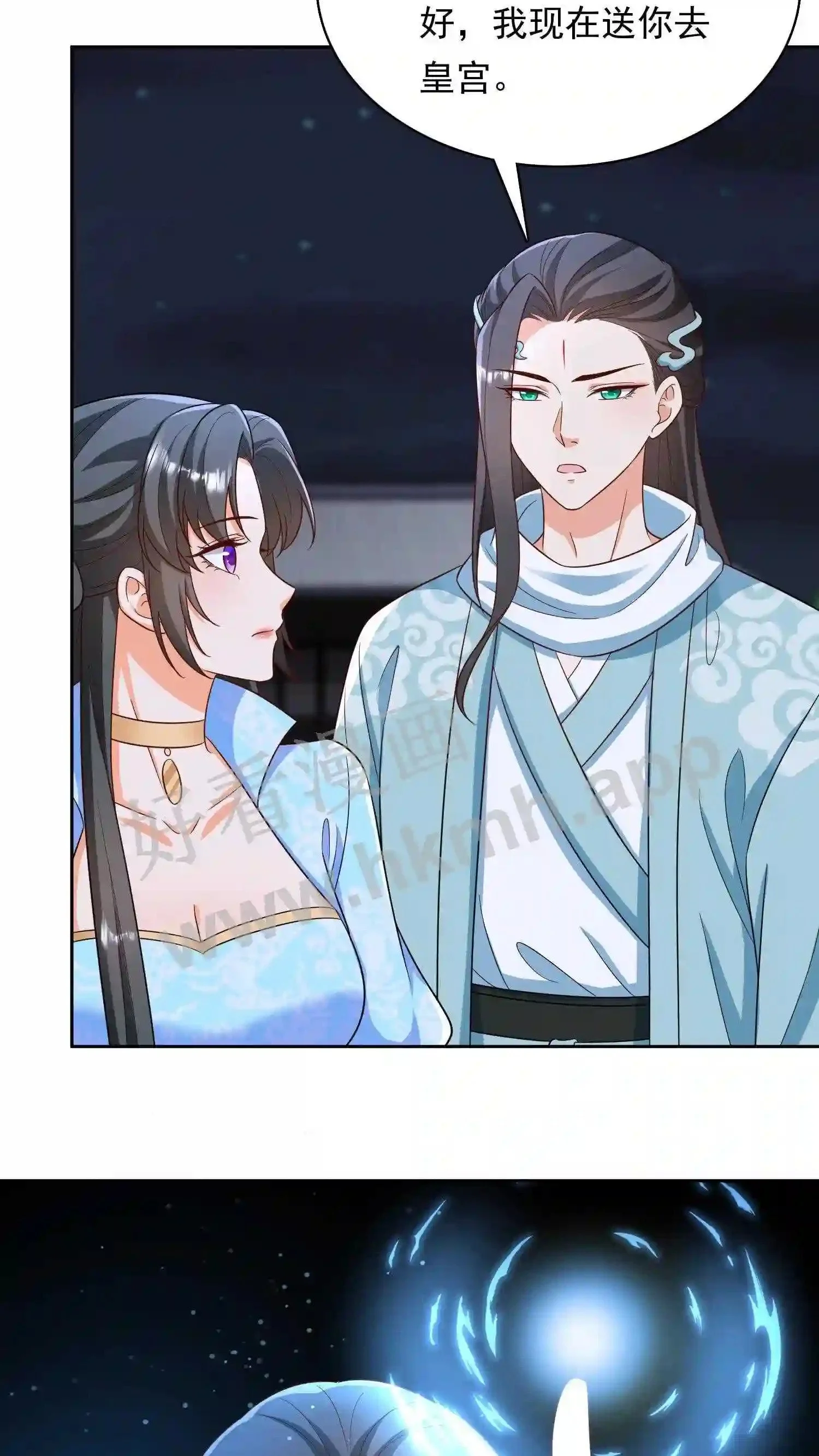 第38话 同床共枕?! 第12页