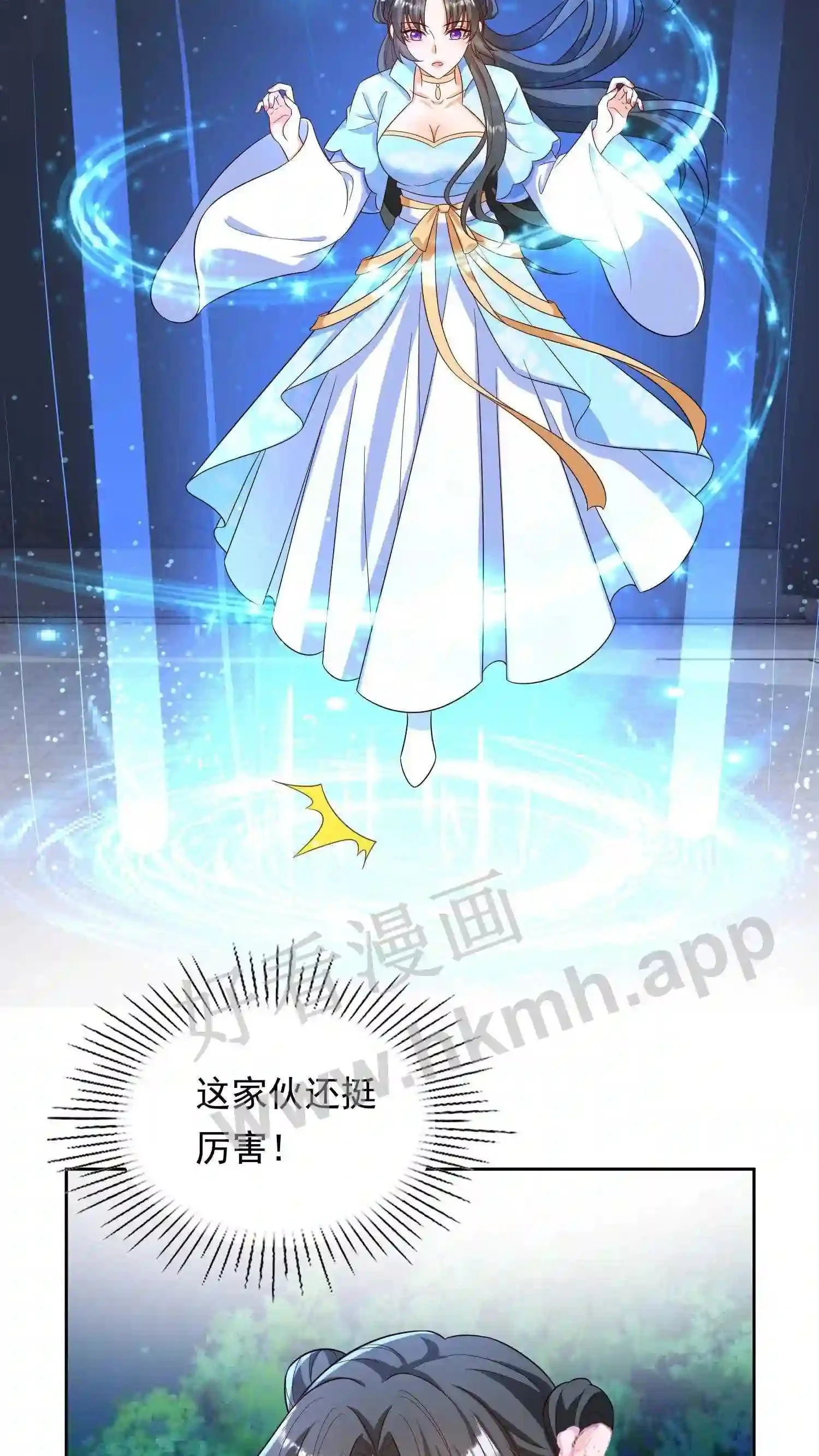 第38话 同床共枕?! 第14页