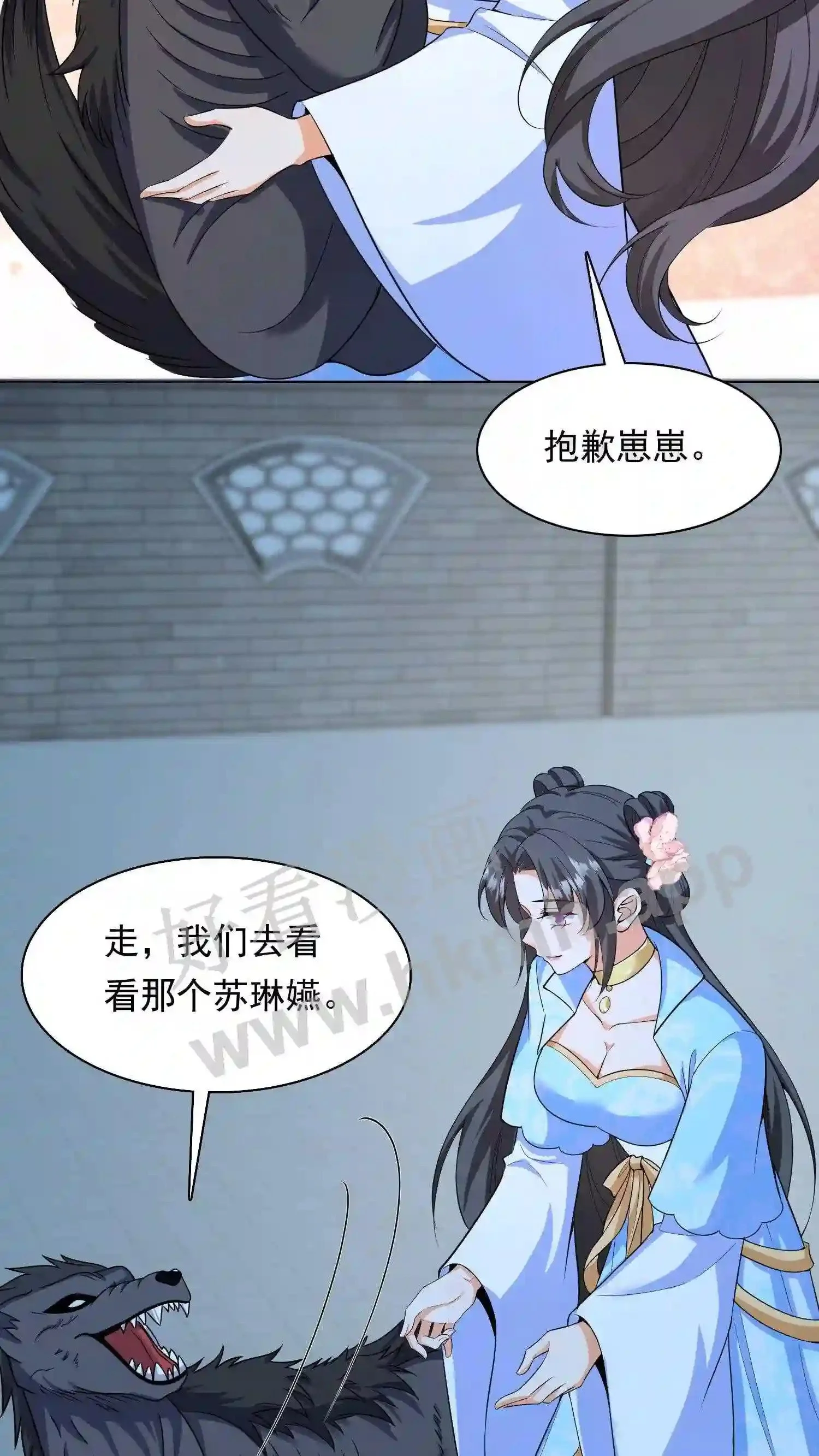 第38话 同床共枕?! 第19页