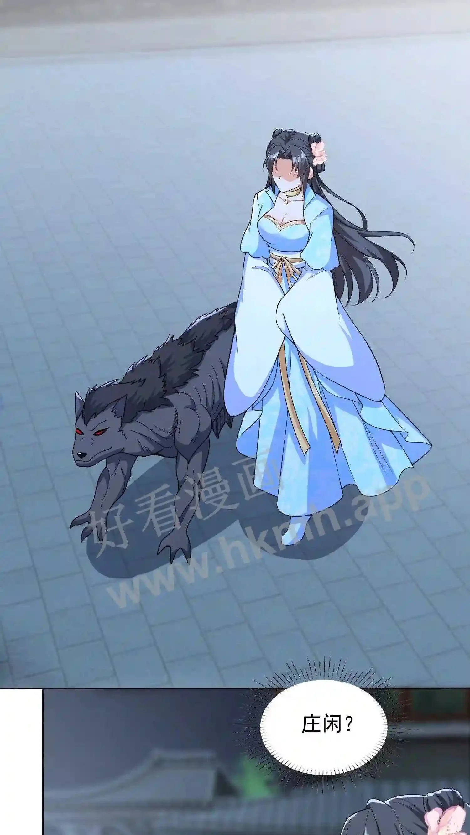 第38话 同床共枕?! 第21页