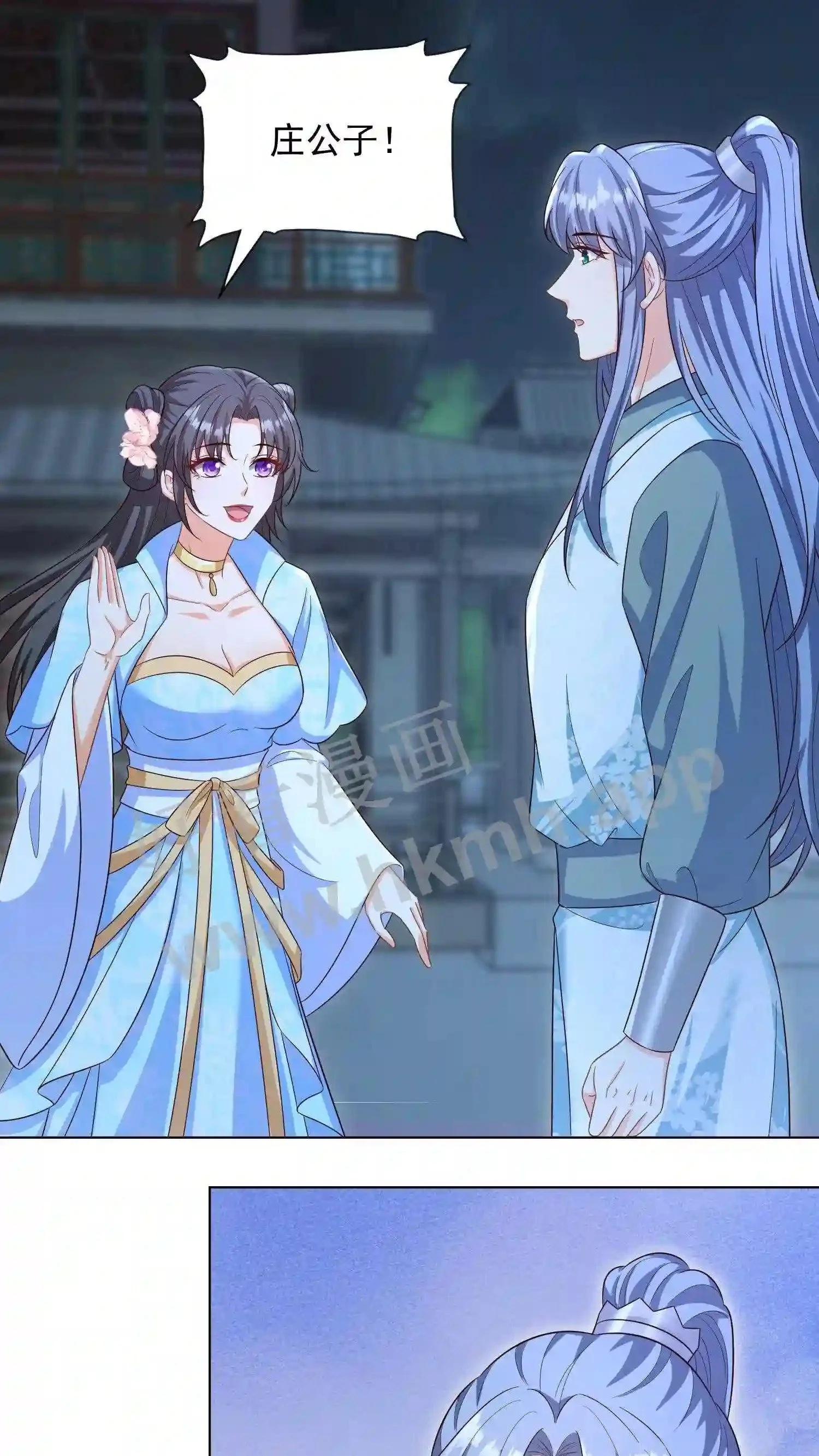 第38话 同床共枕?! 第23页