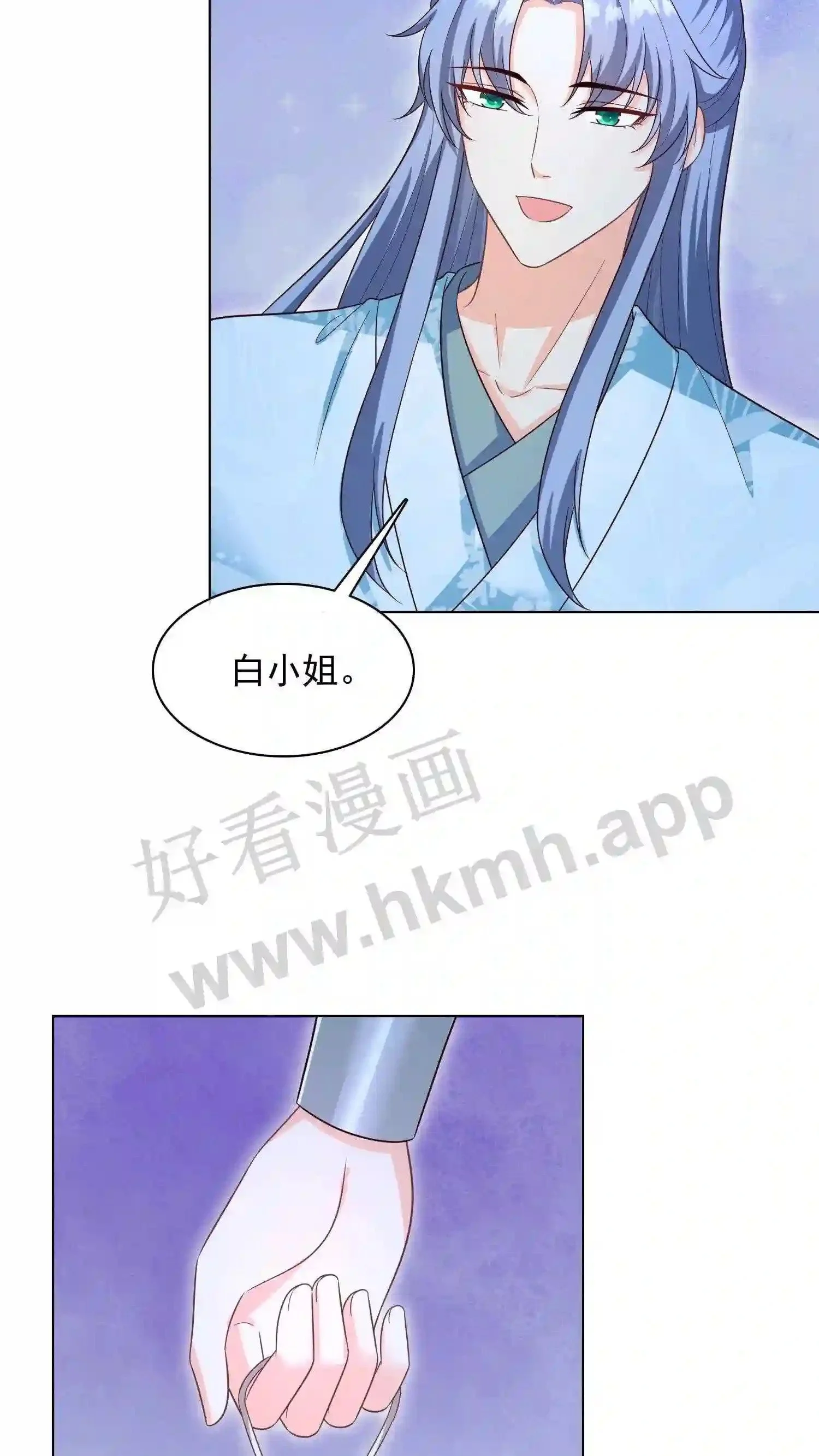 第38话 同床共枕?! 第24页