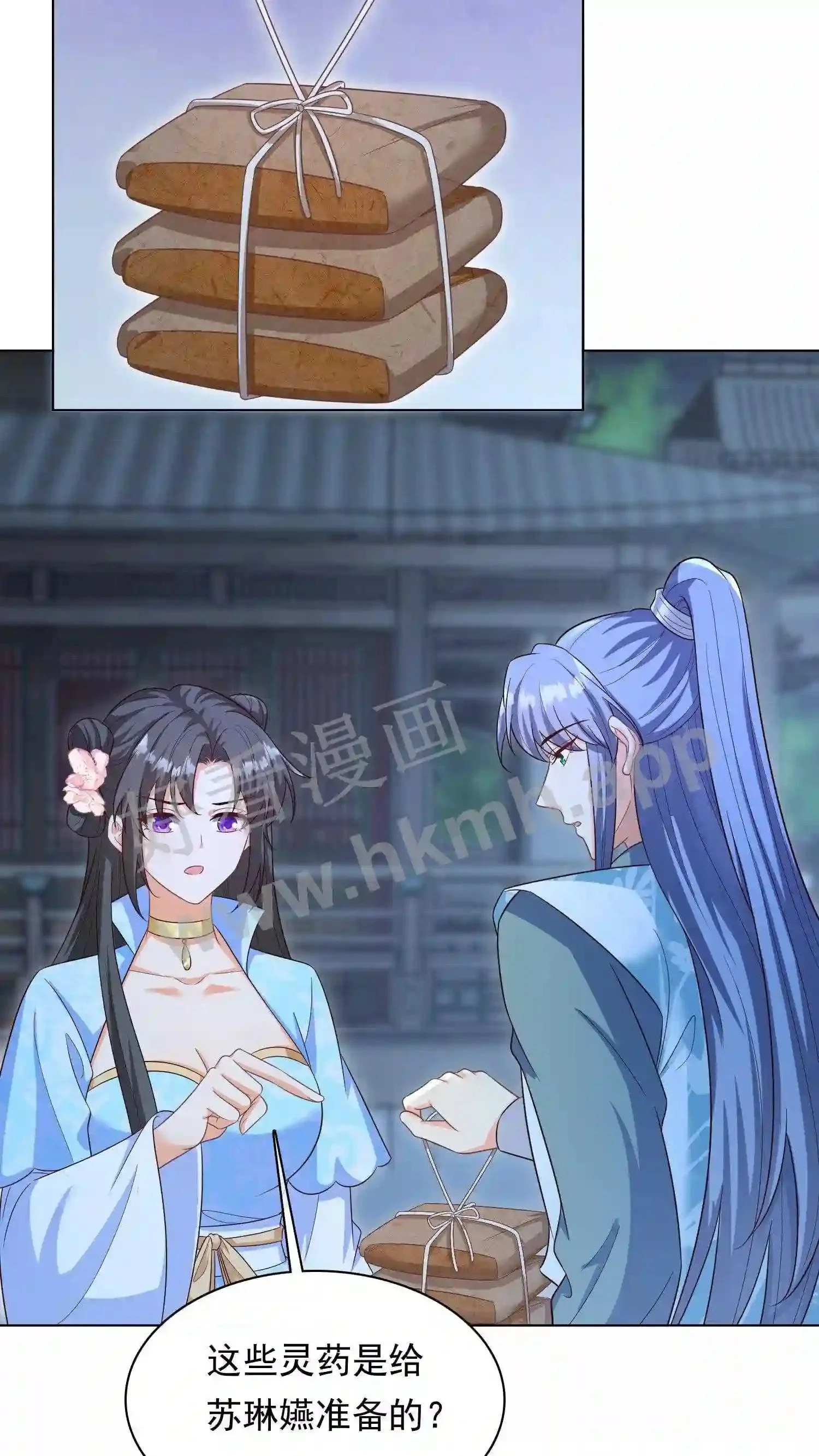 第38话 同床共枕?! 第25页